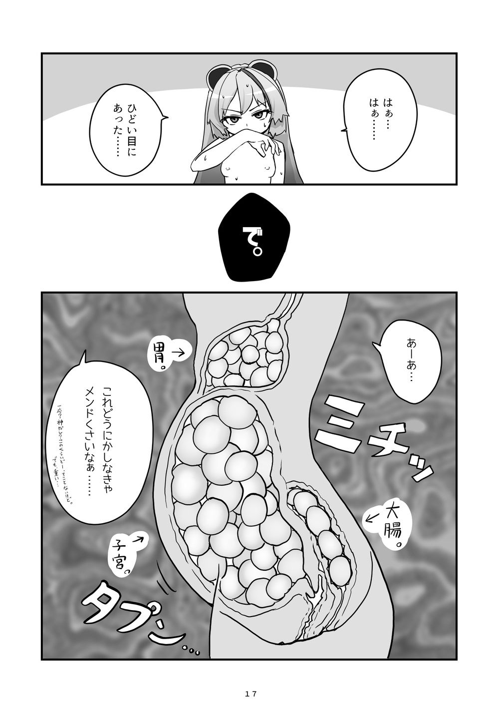 試し読み 8