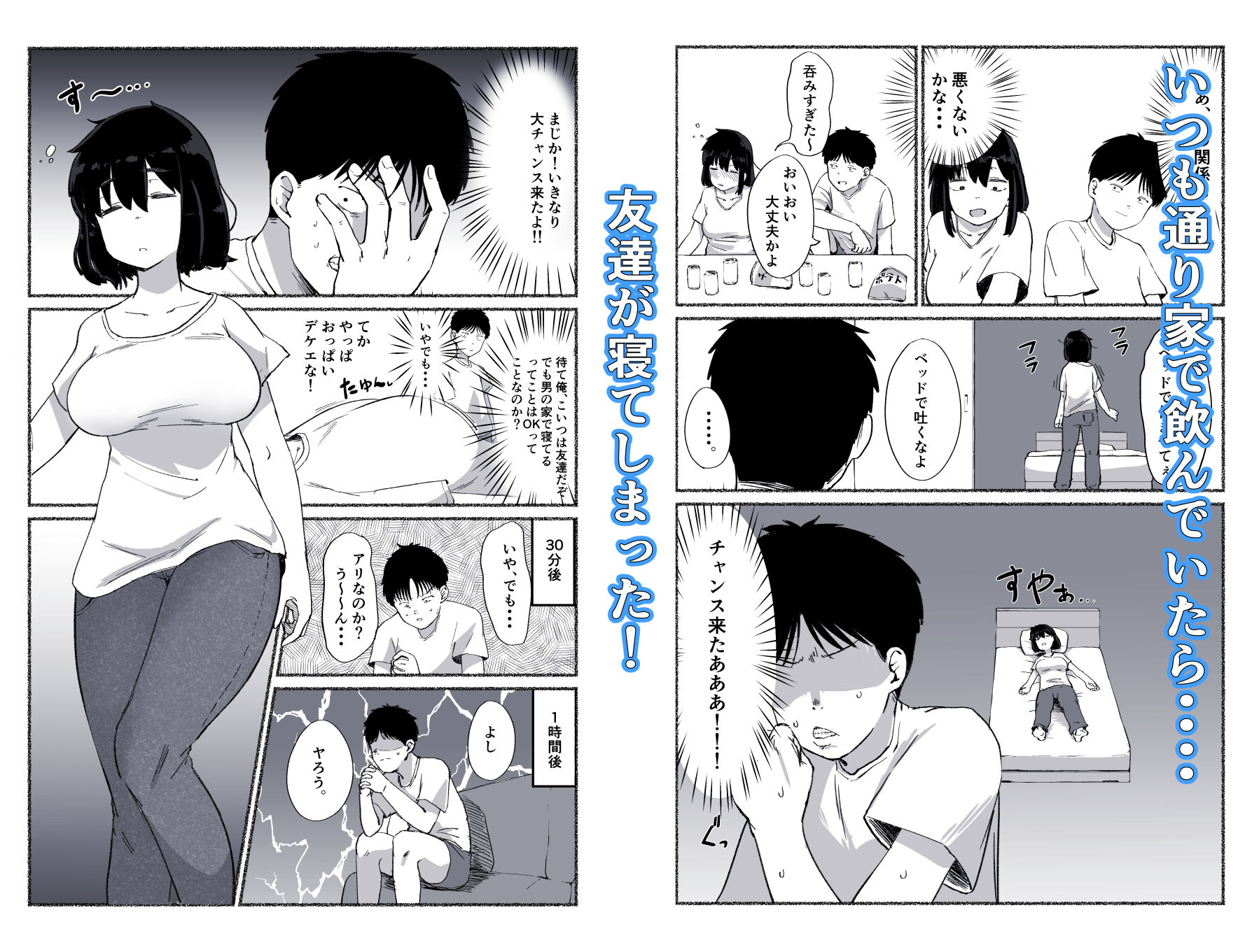 試し読み 3