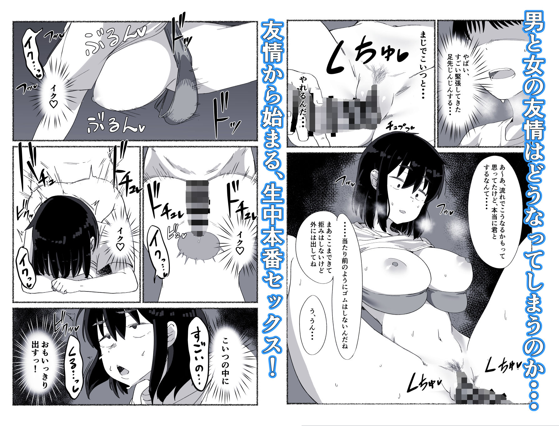 試し読み 10