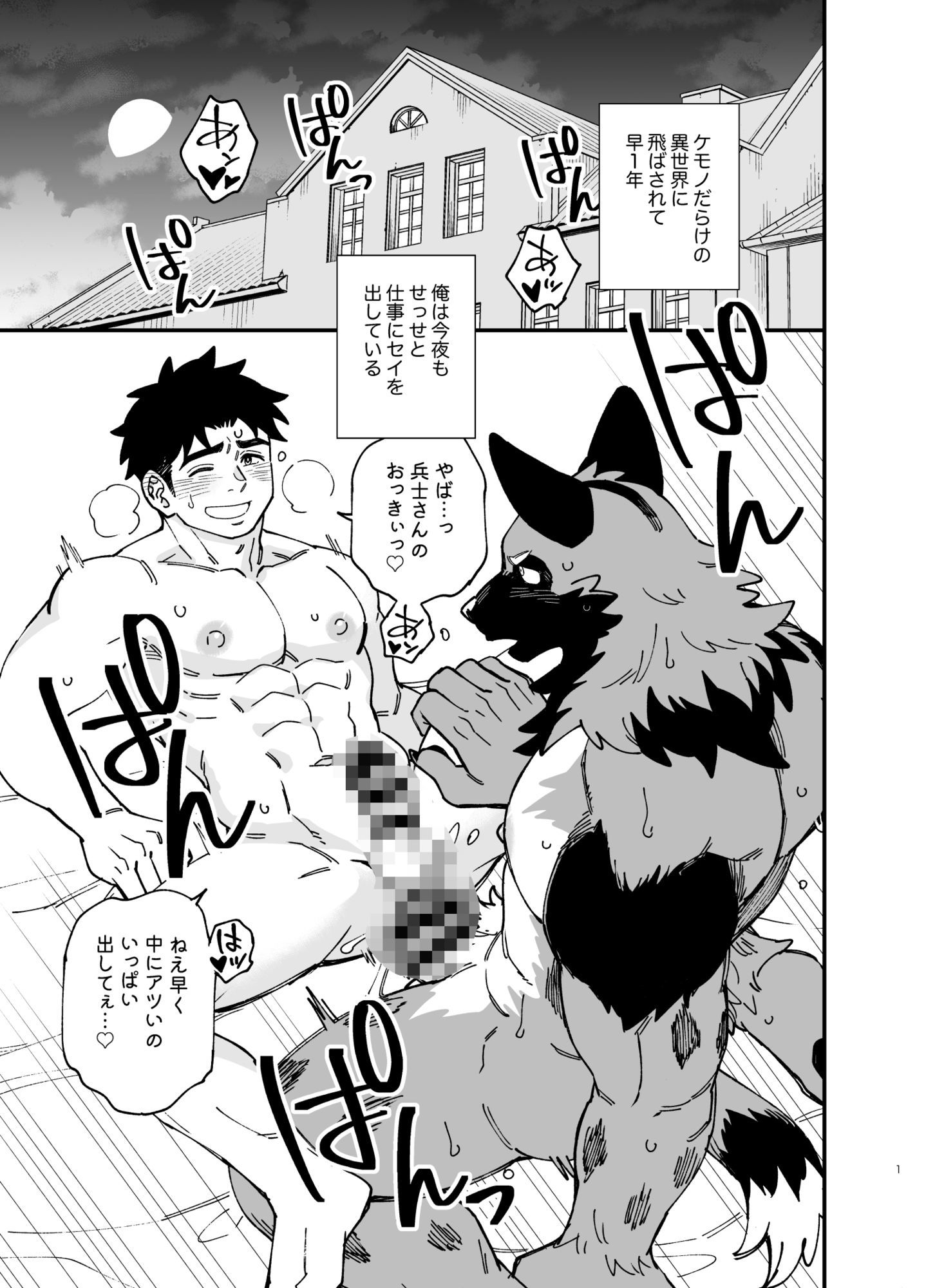 試し読み 1