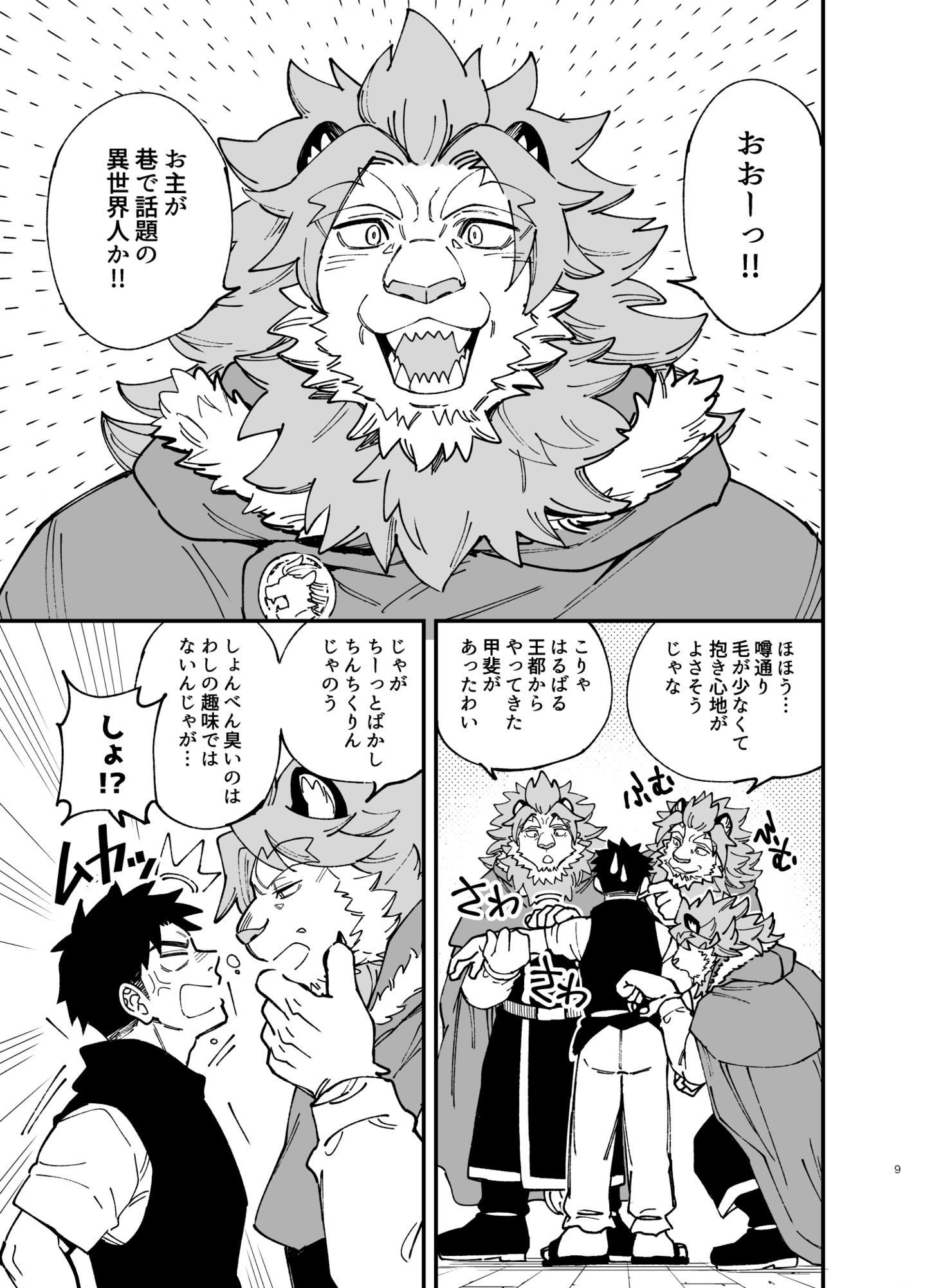 試し読み 3
