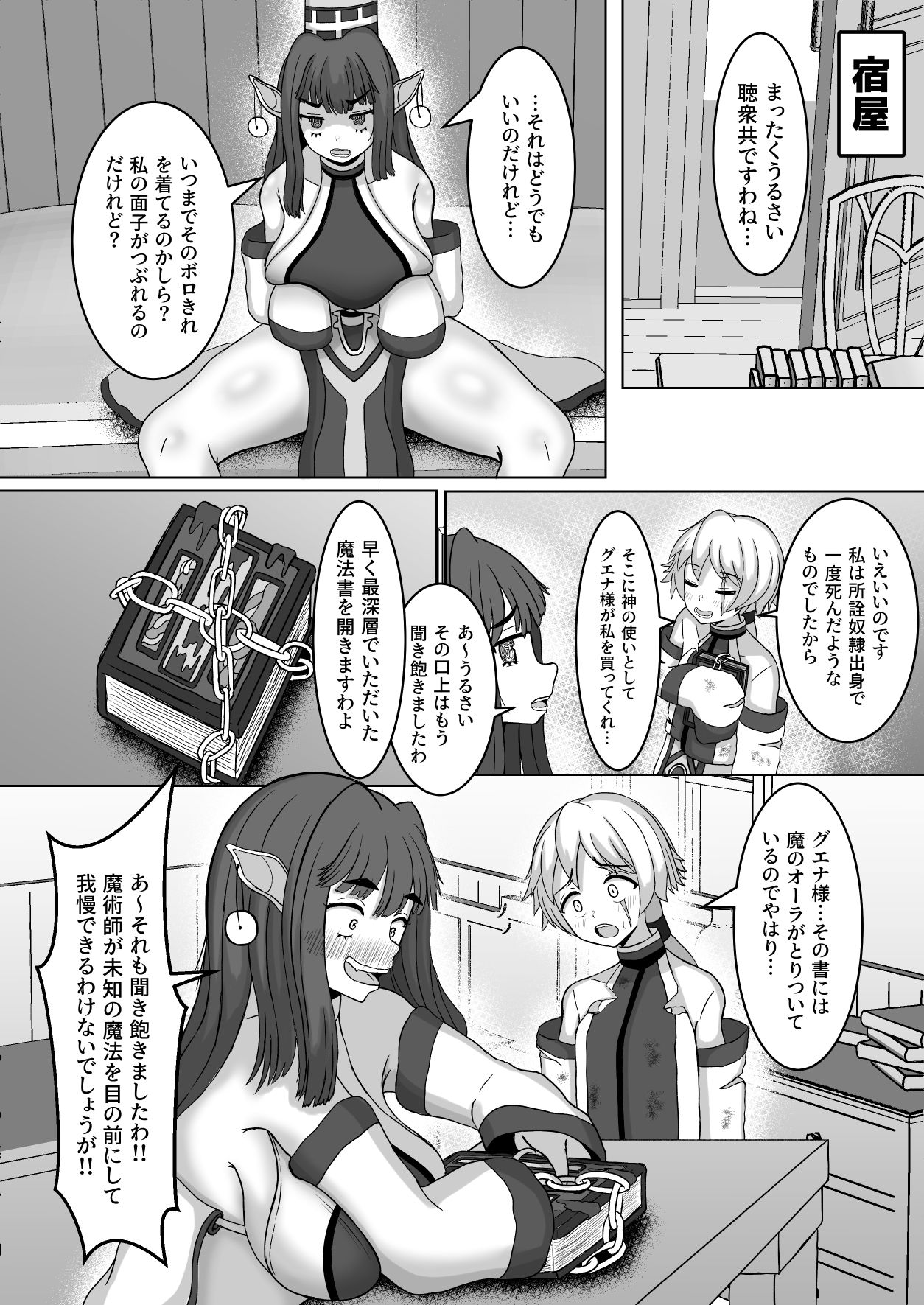 試し読み 2