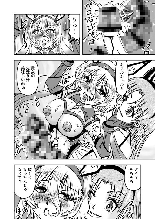 試し読み 5