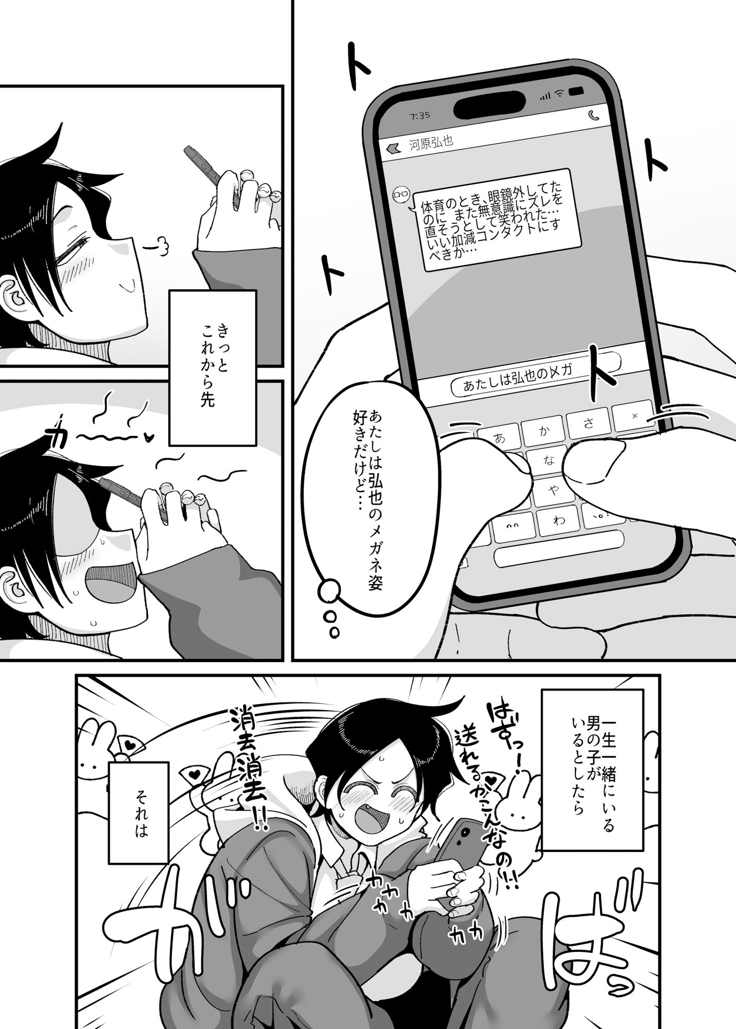 試し読み 3