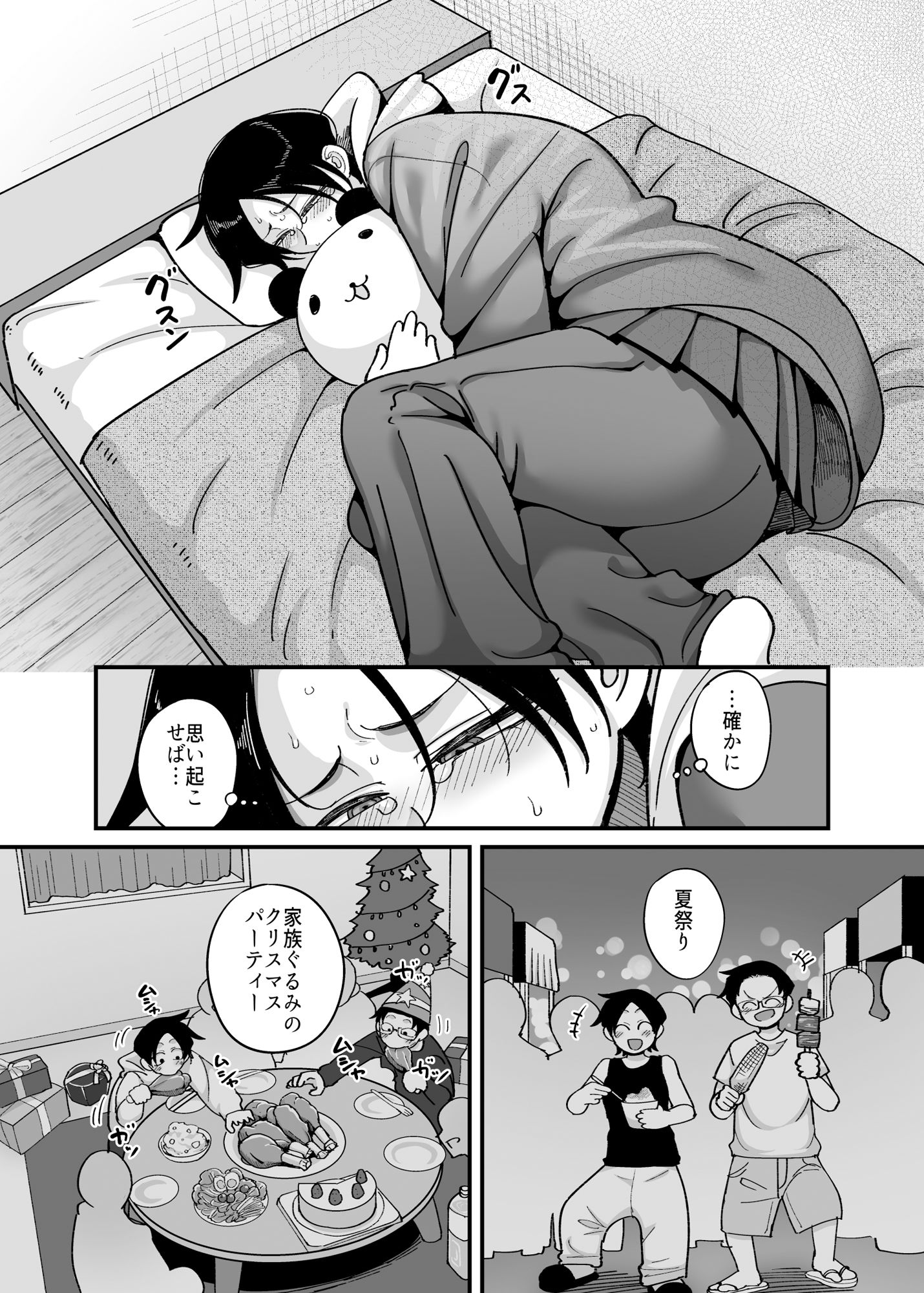 試し読み 6