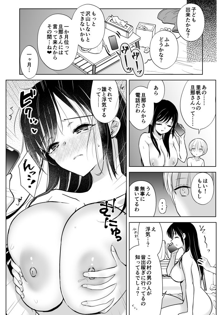 試し読み 5