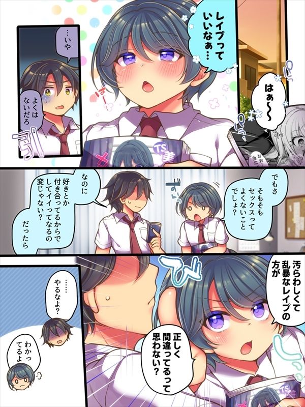 試し読み 6