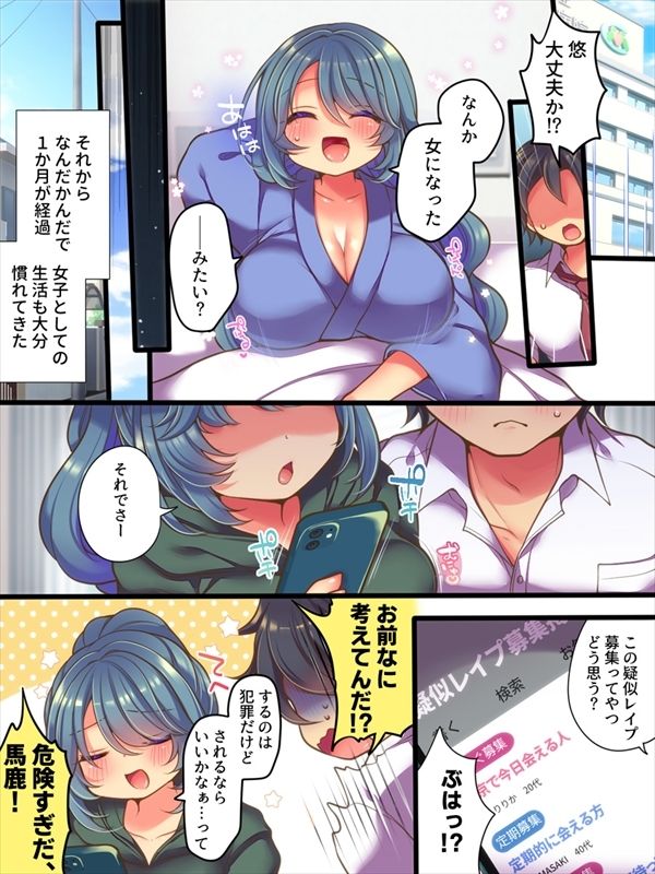 試し読み 7