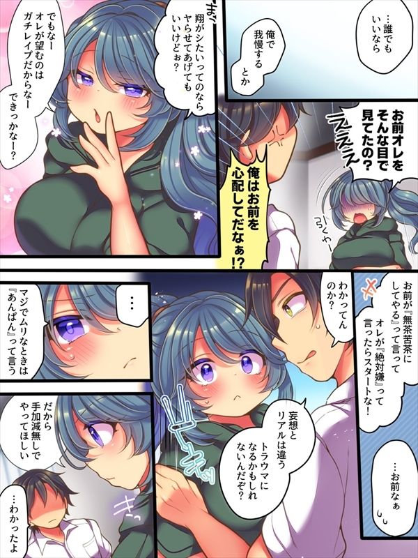 試し読み 8