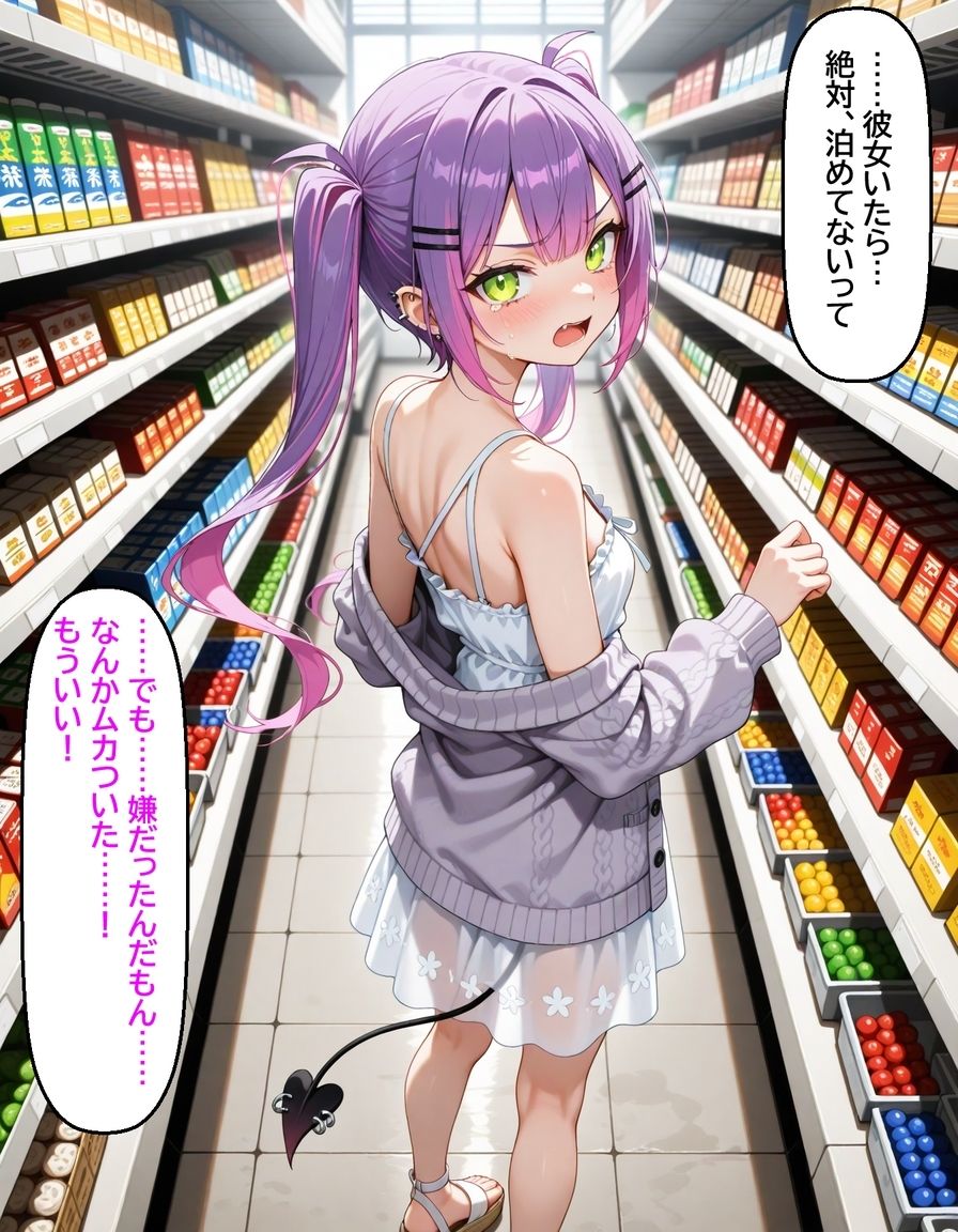試し読み 9