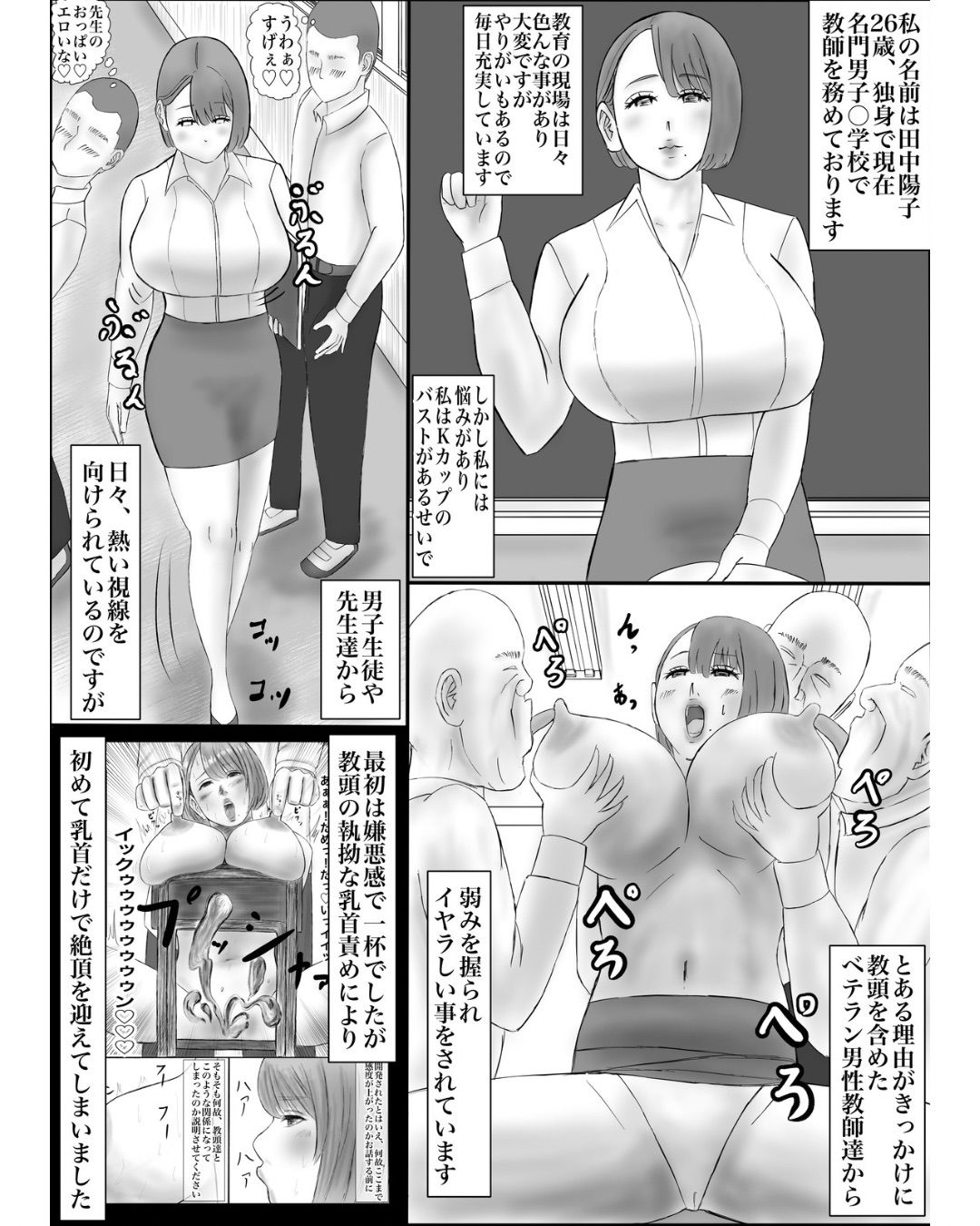 試し読み 9
