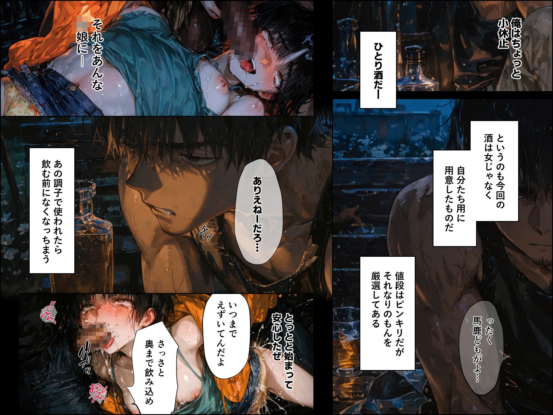 試し読み 9