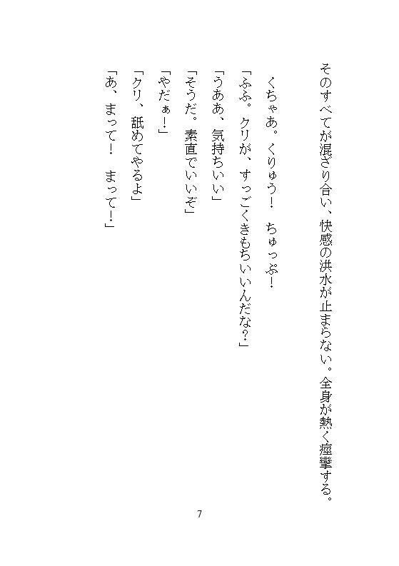 試し読み 8