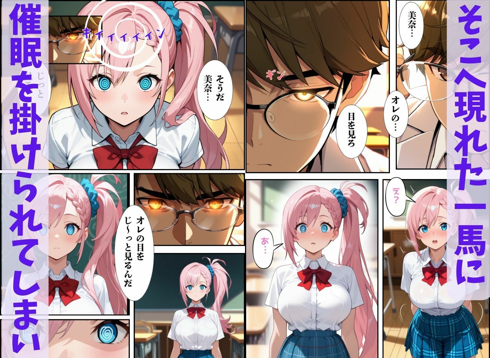 試し読み 4