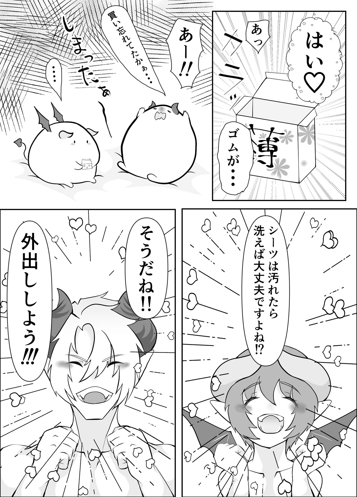 試し読み 9