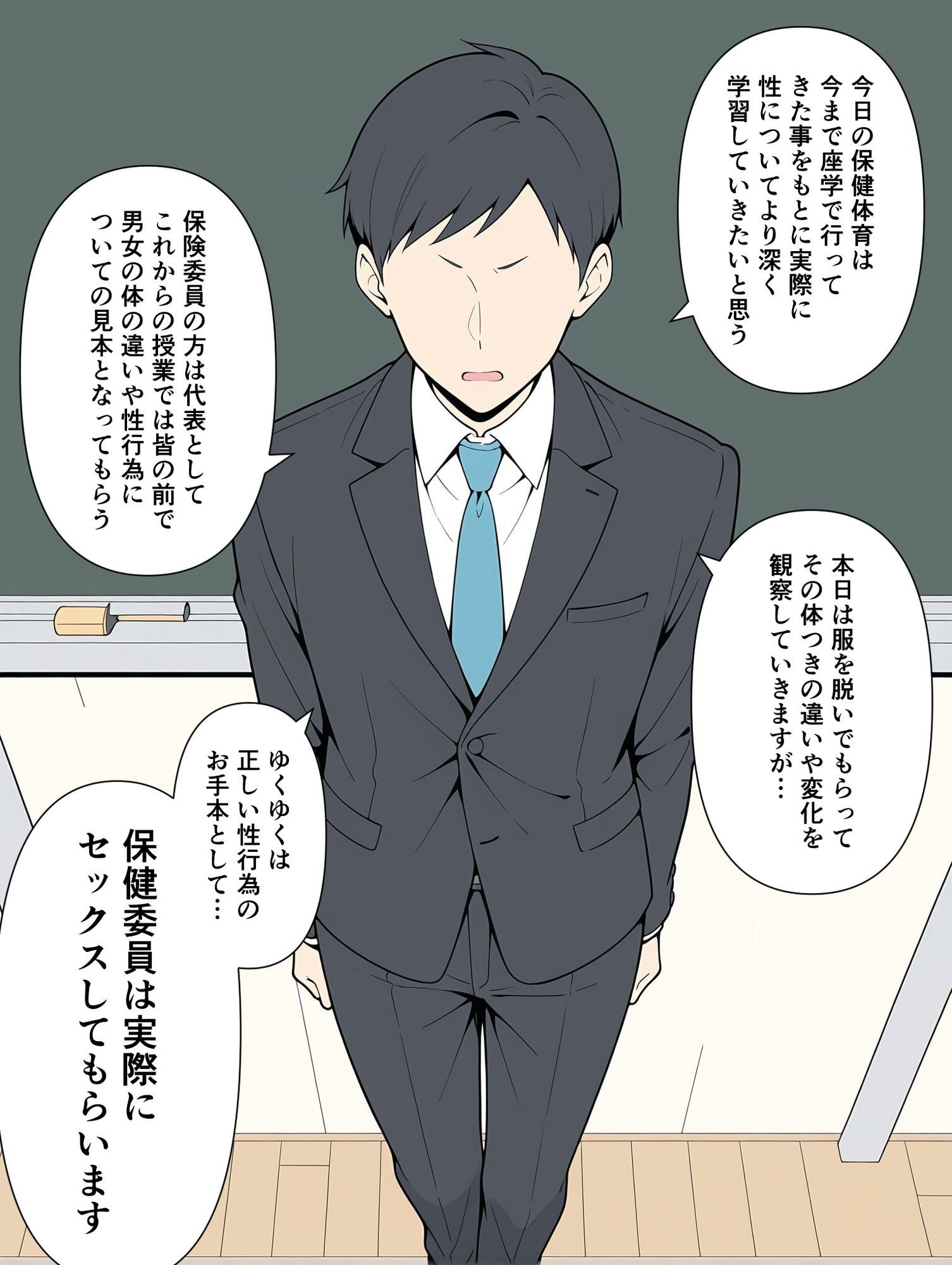 試し読み 1