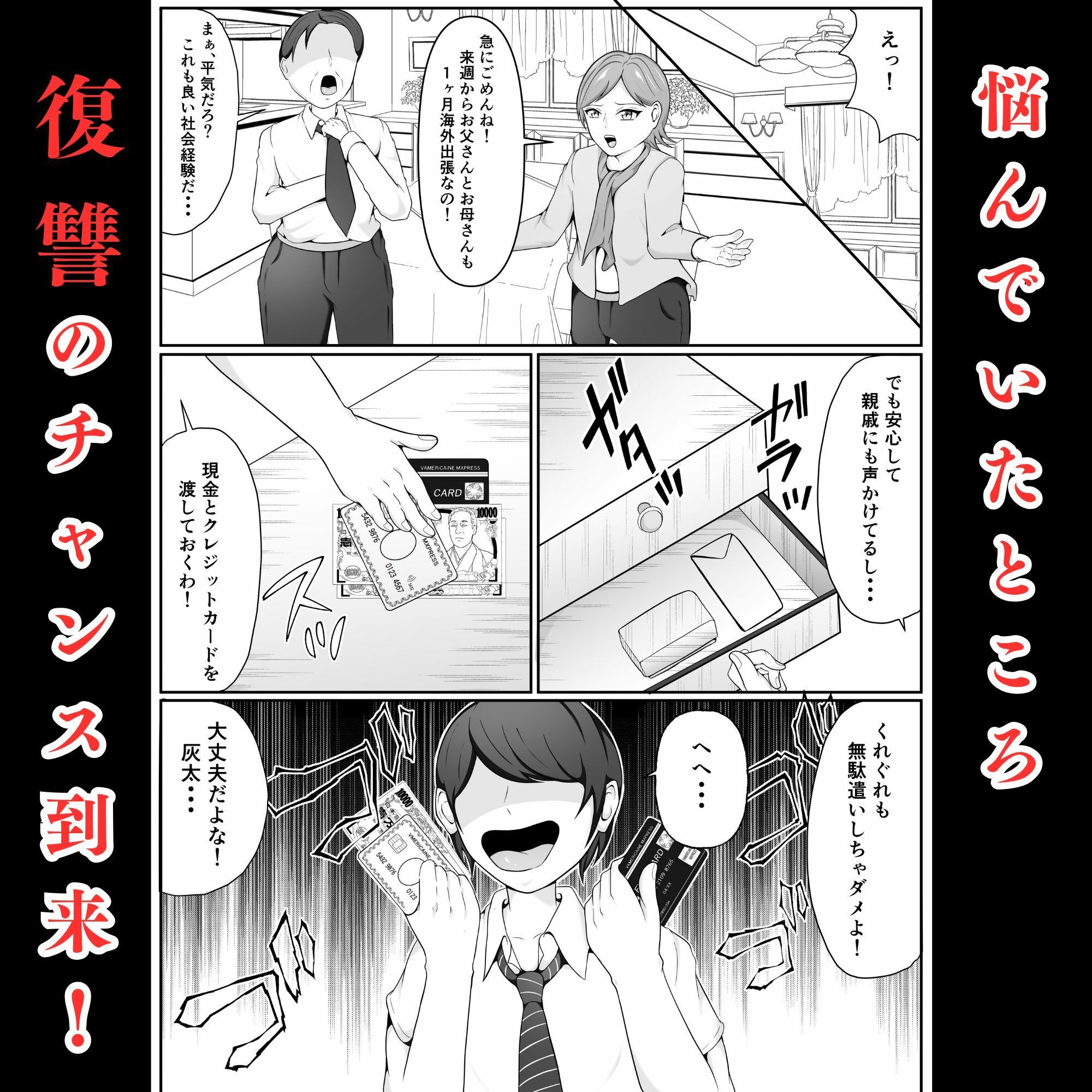 試し読み 3