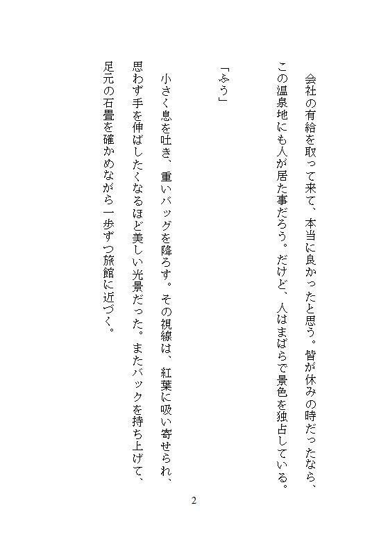 試し読み 10