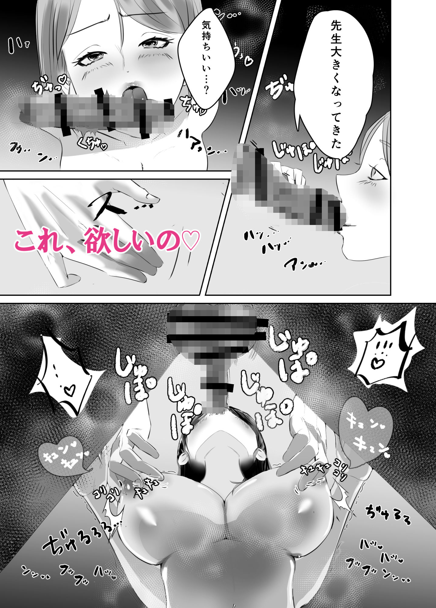 試し読み 8