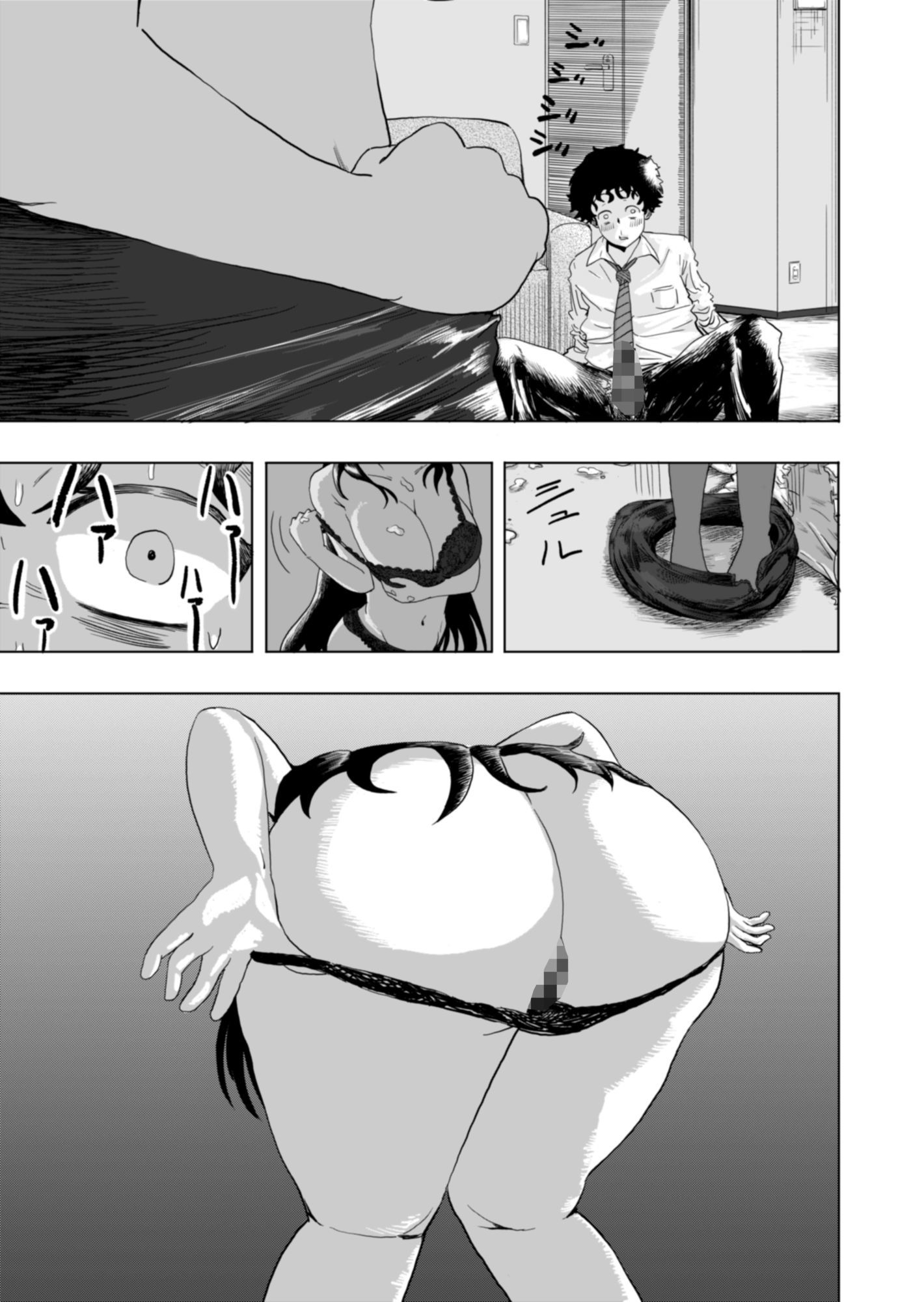 試し読み 4