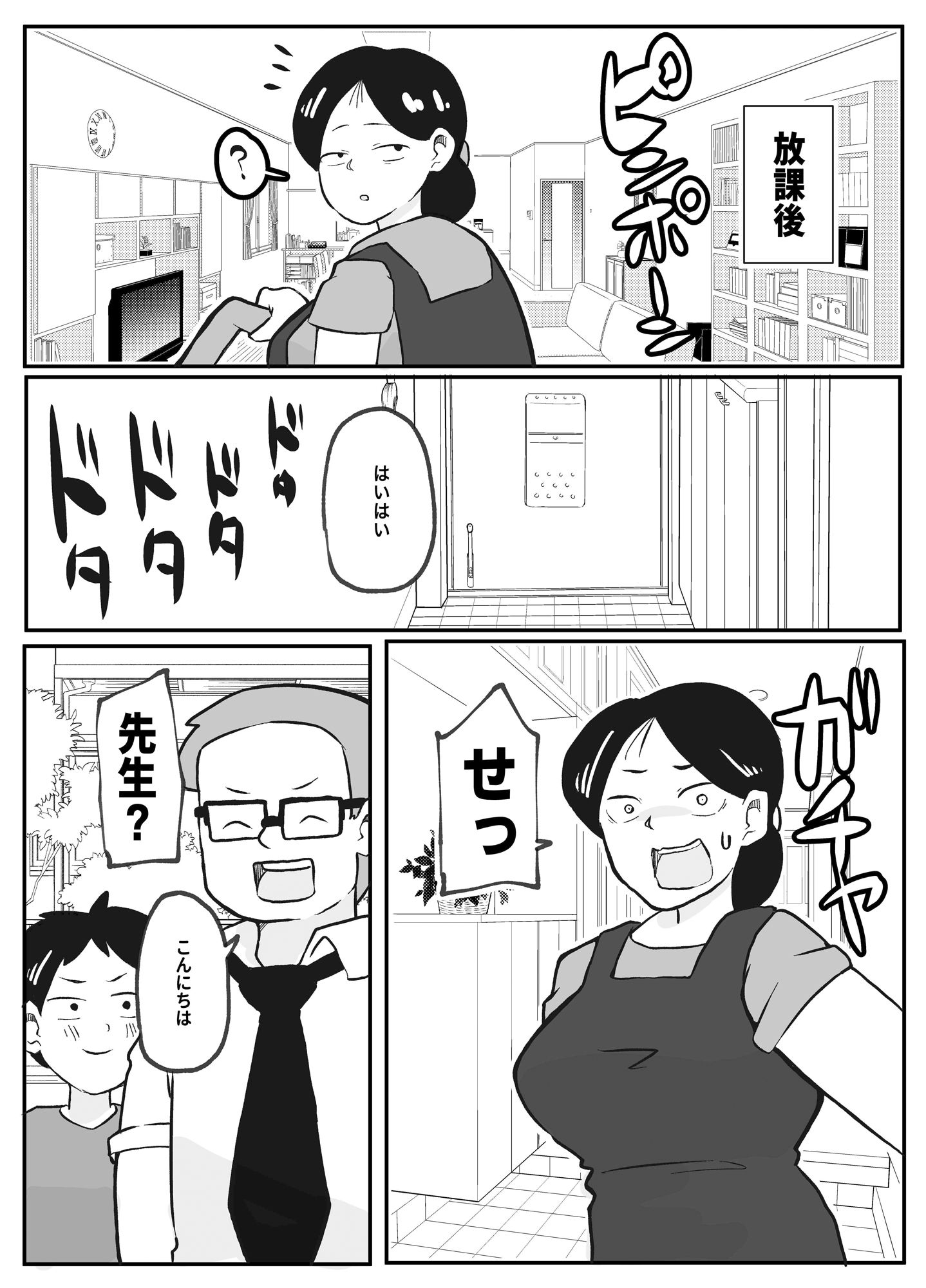 試し読み 3