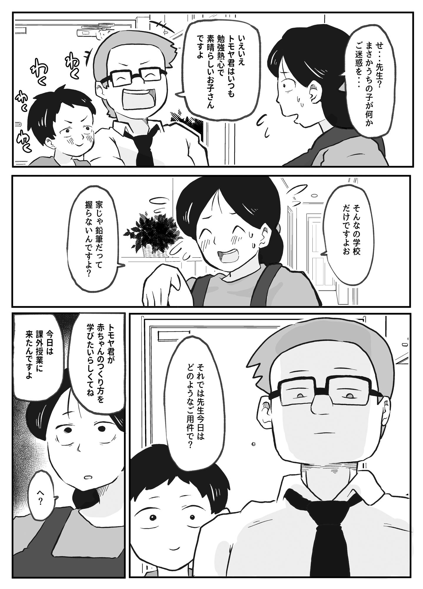 試し読み 4