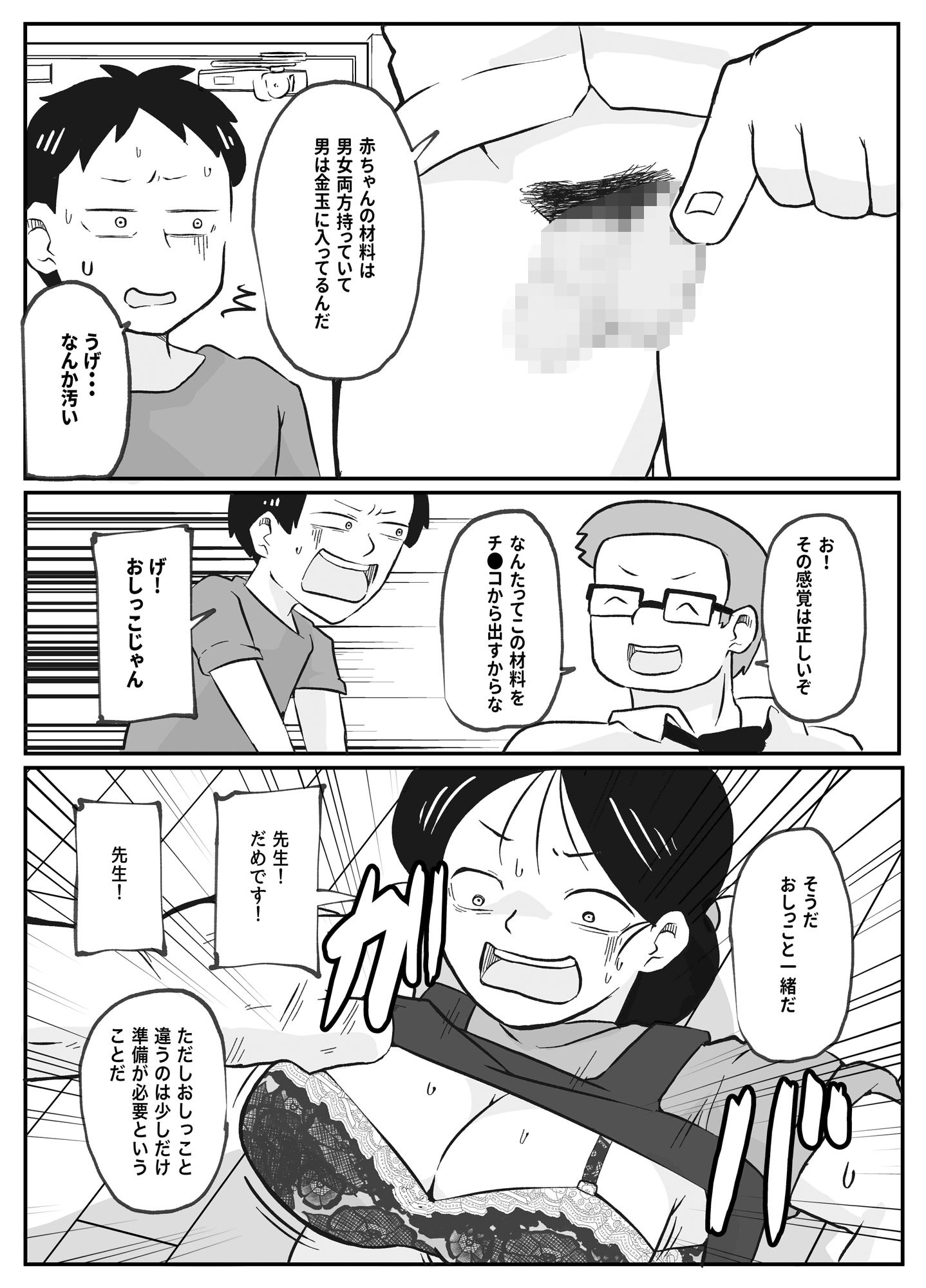 試し読み 7