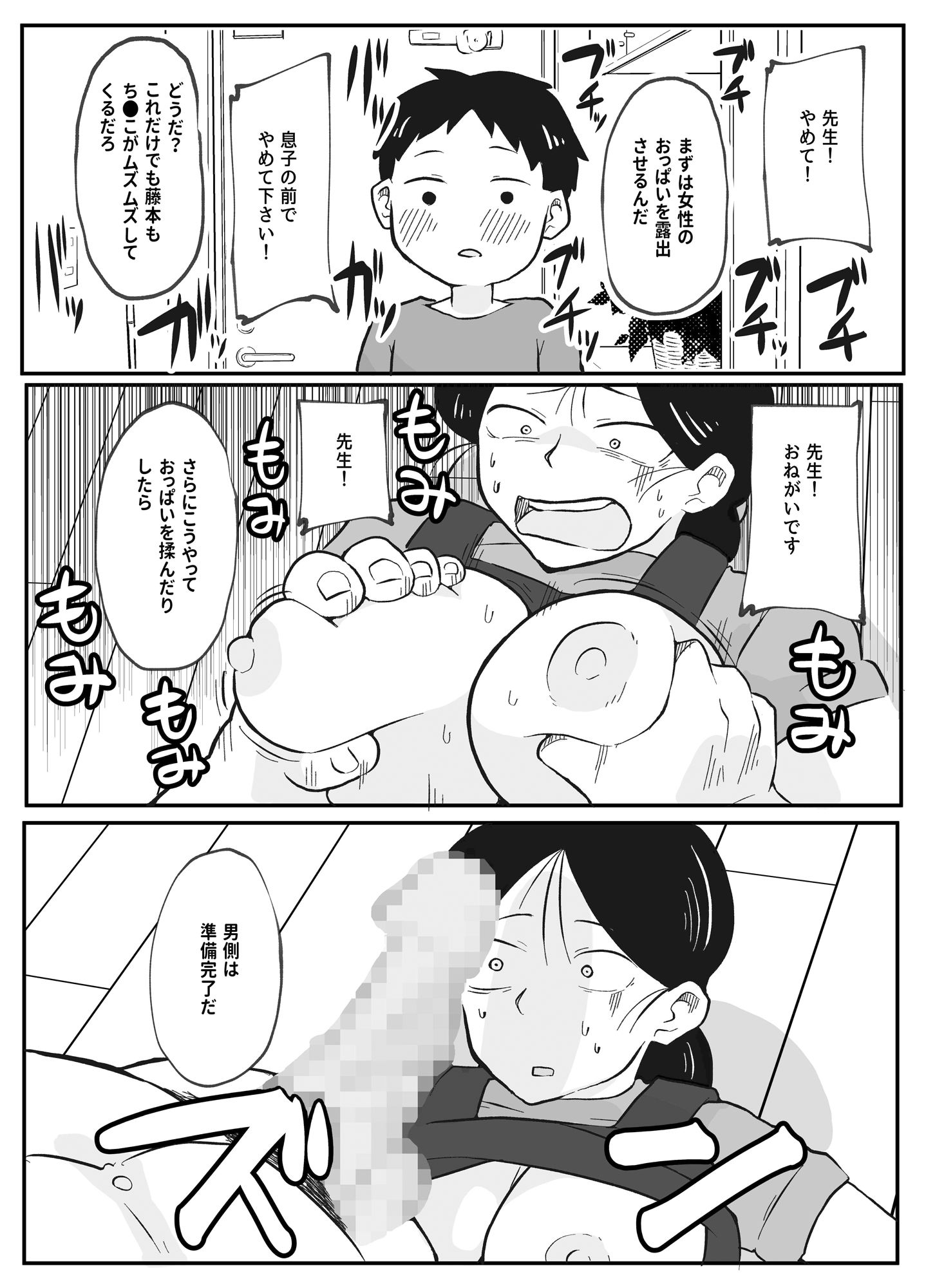 試し読み 8