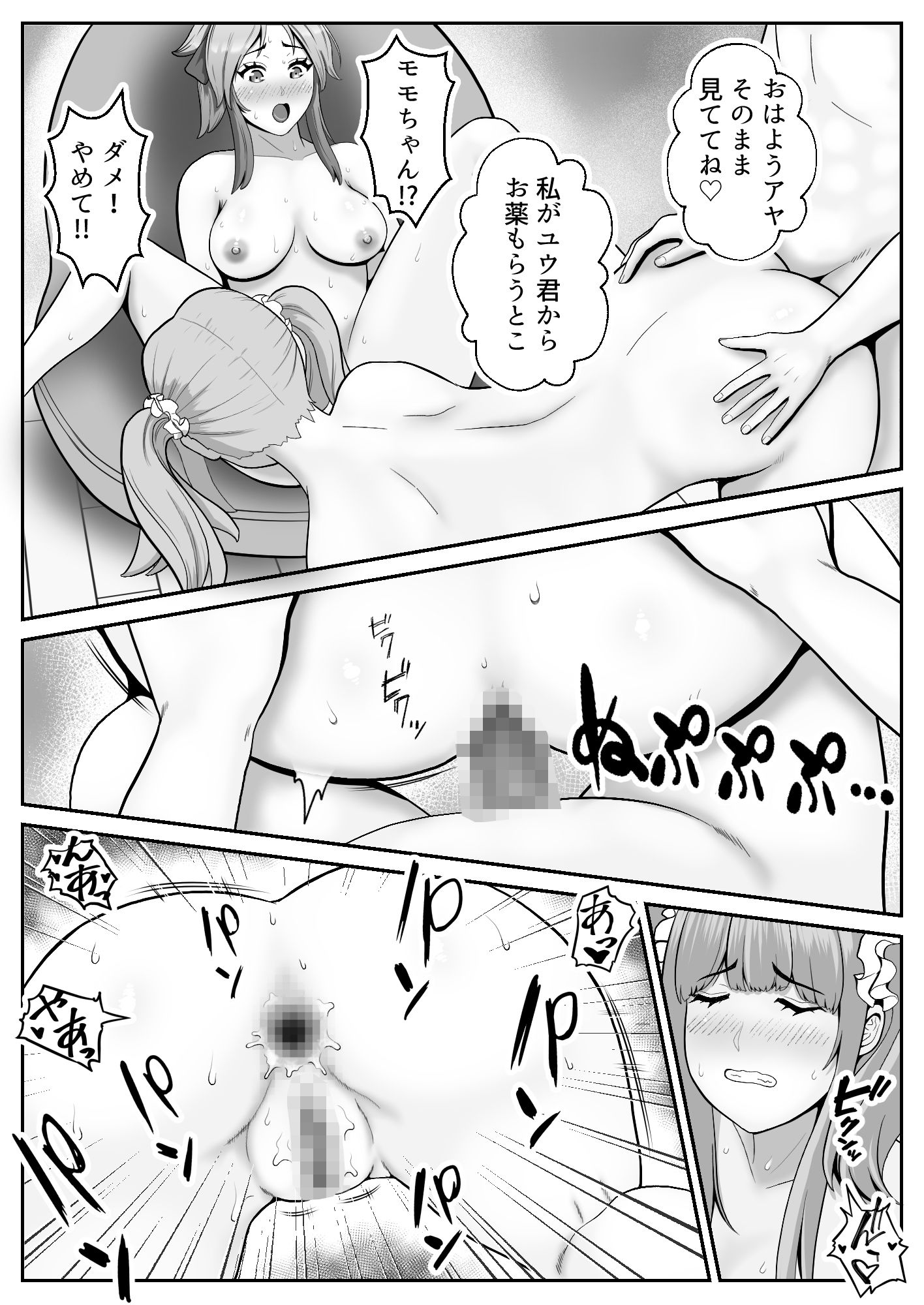 試し読み 5
