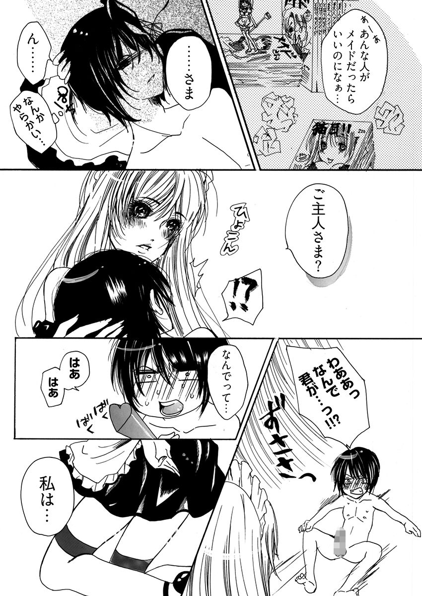 試し読み 7