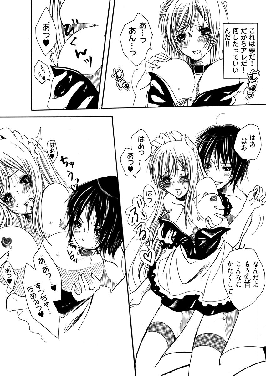 試し読み 9