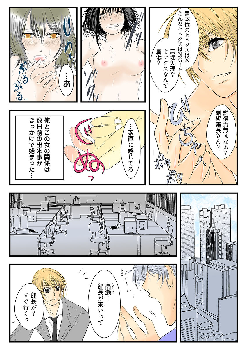 試し読み 6