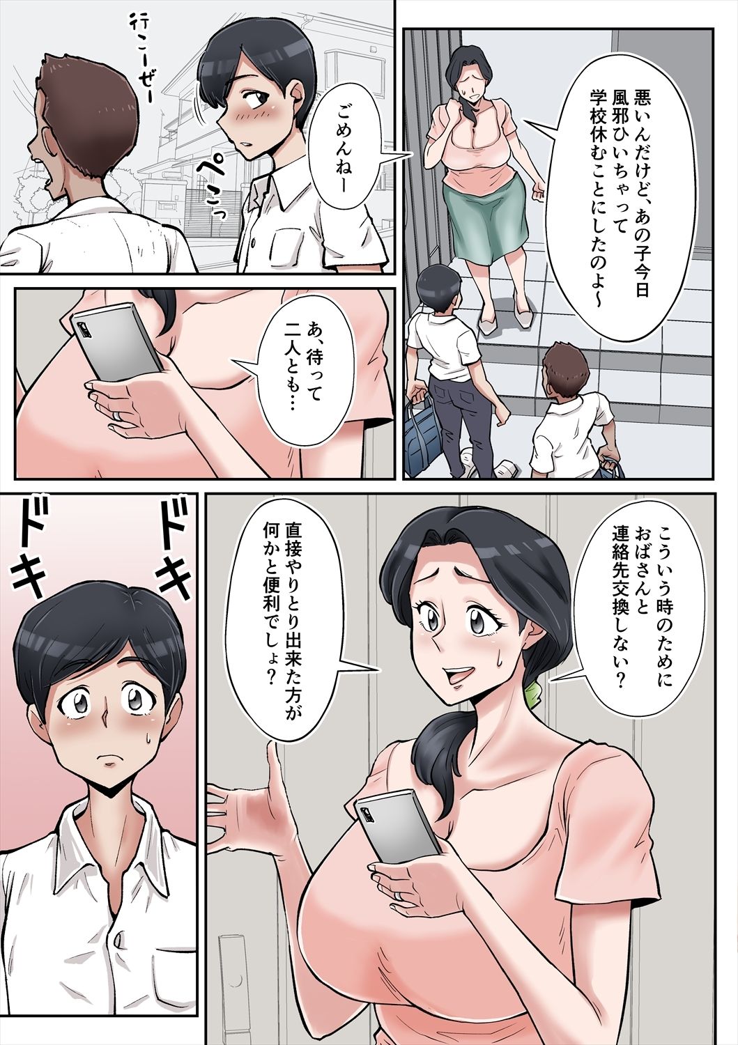 試し読み 3