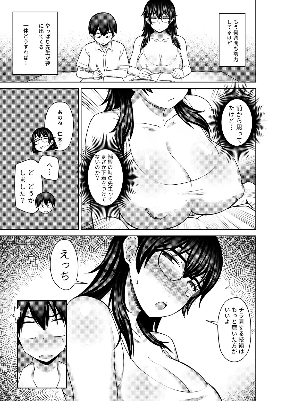 試し読み 6