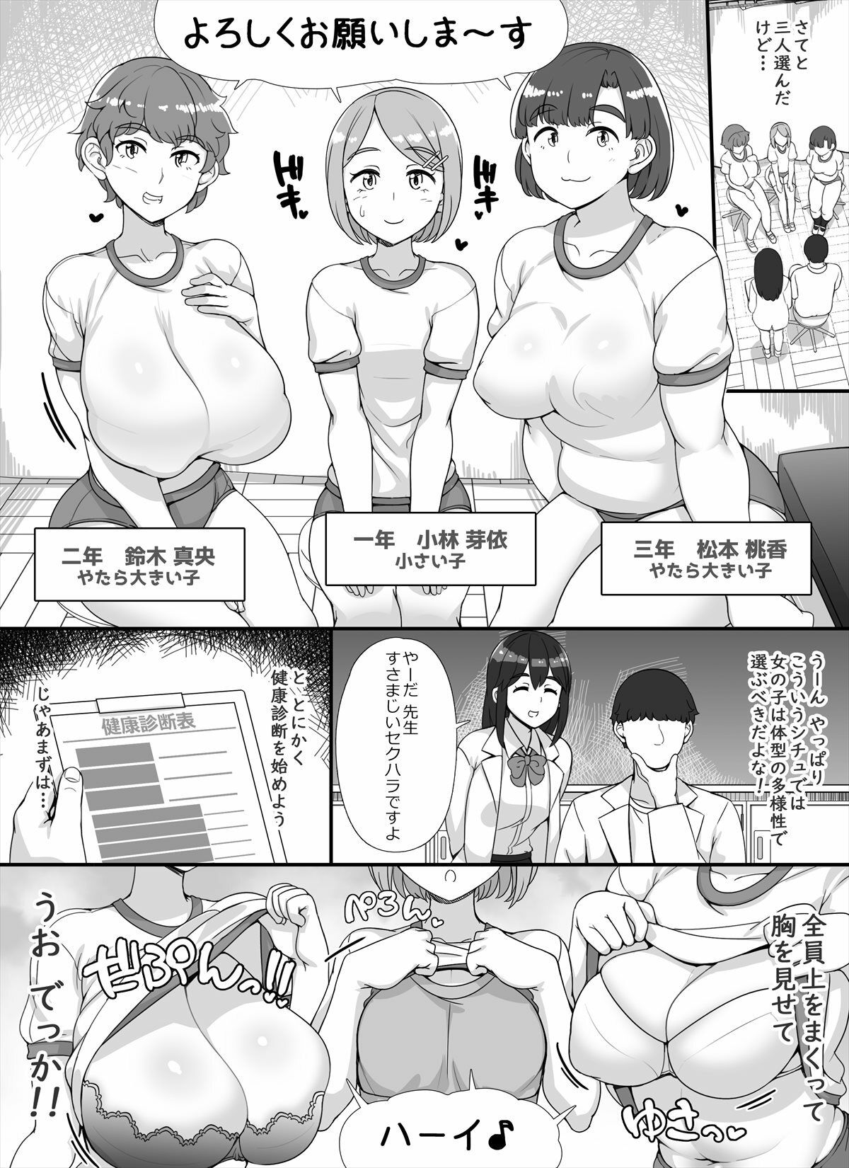 試し読み 3