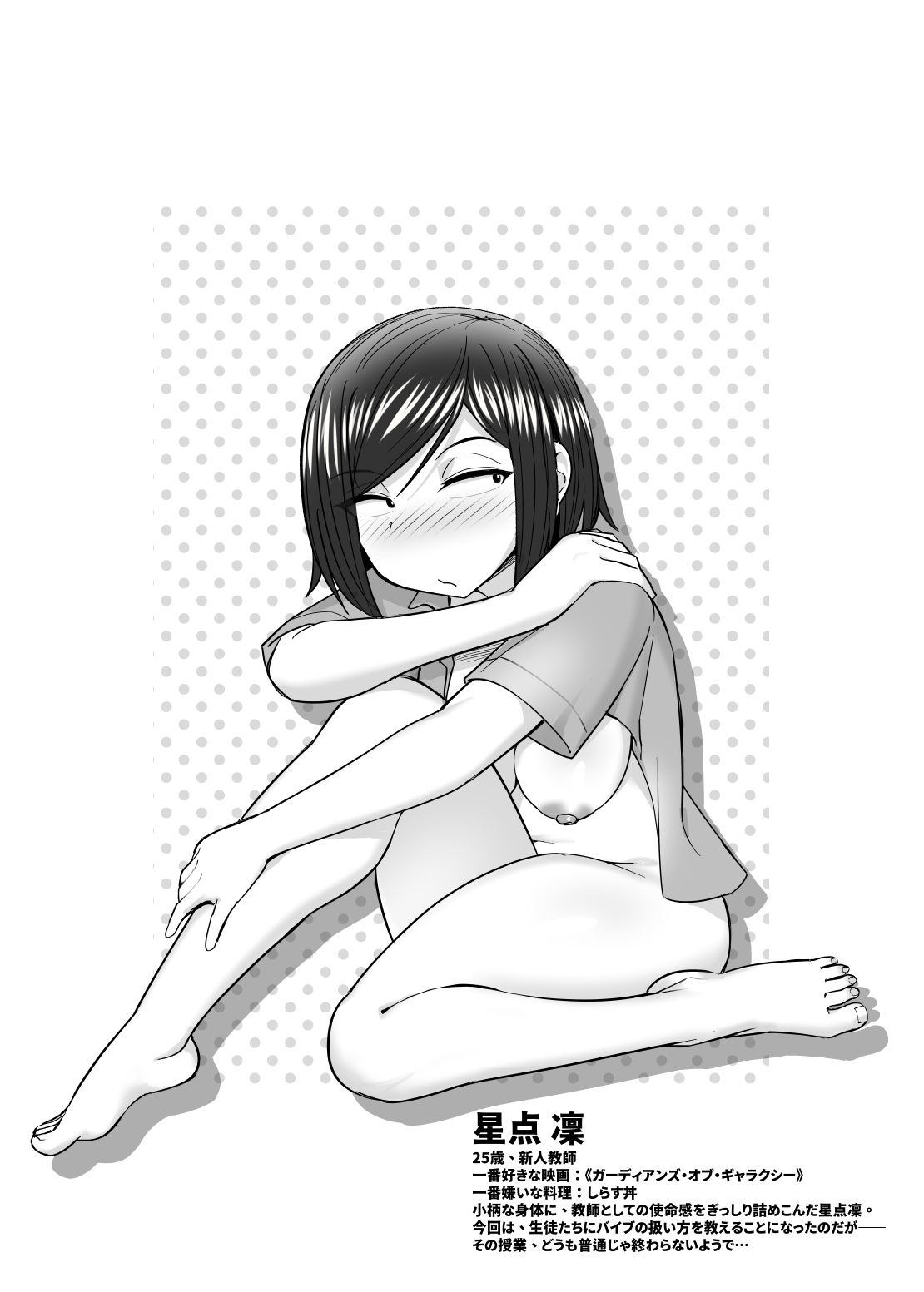 試し読み 8