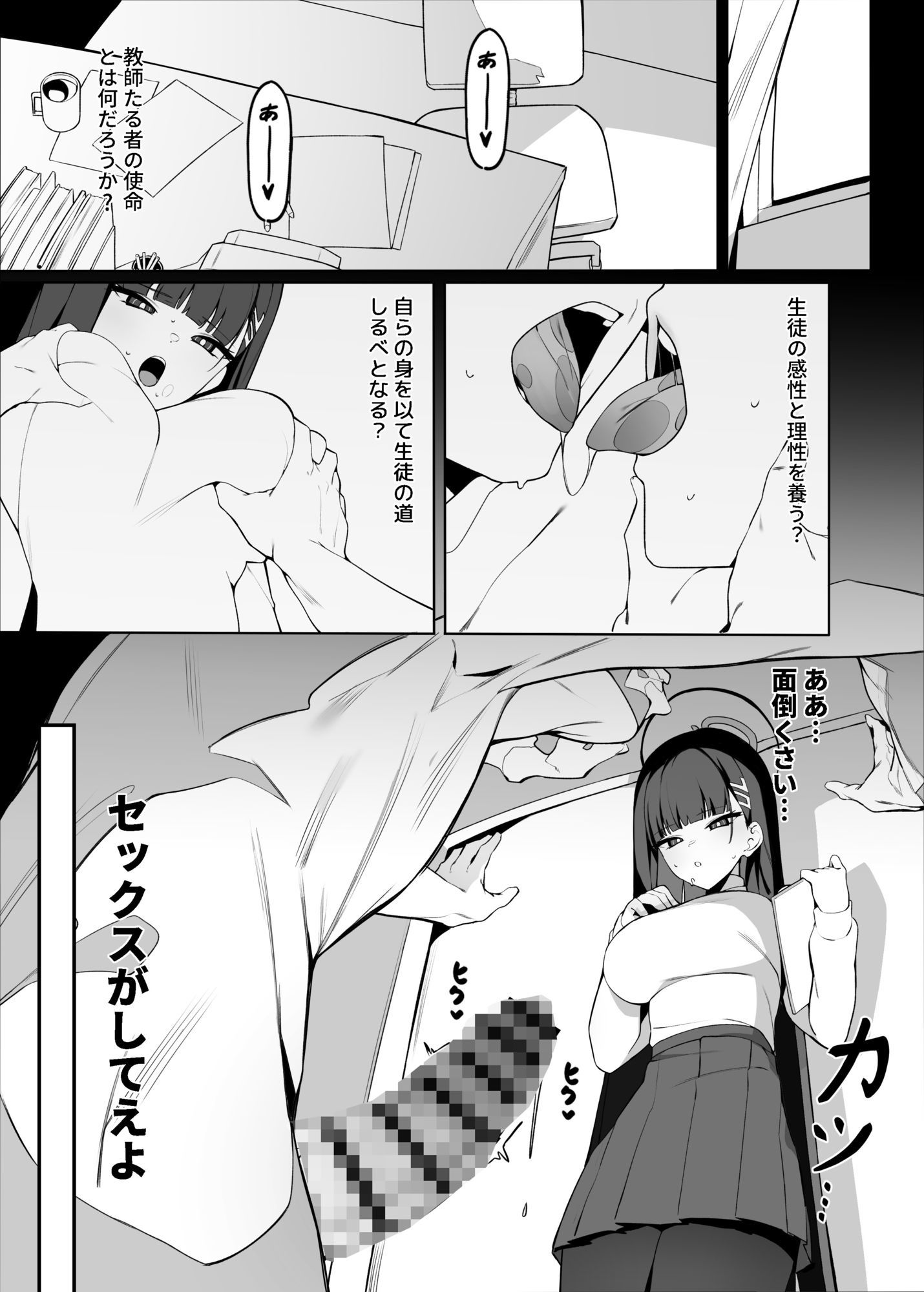 試し読み 3