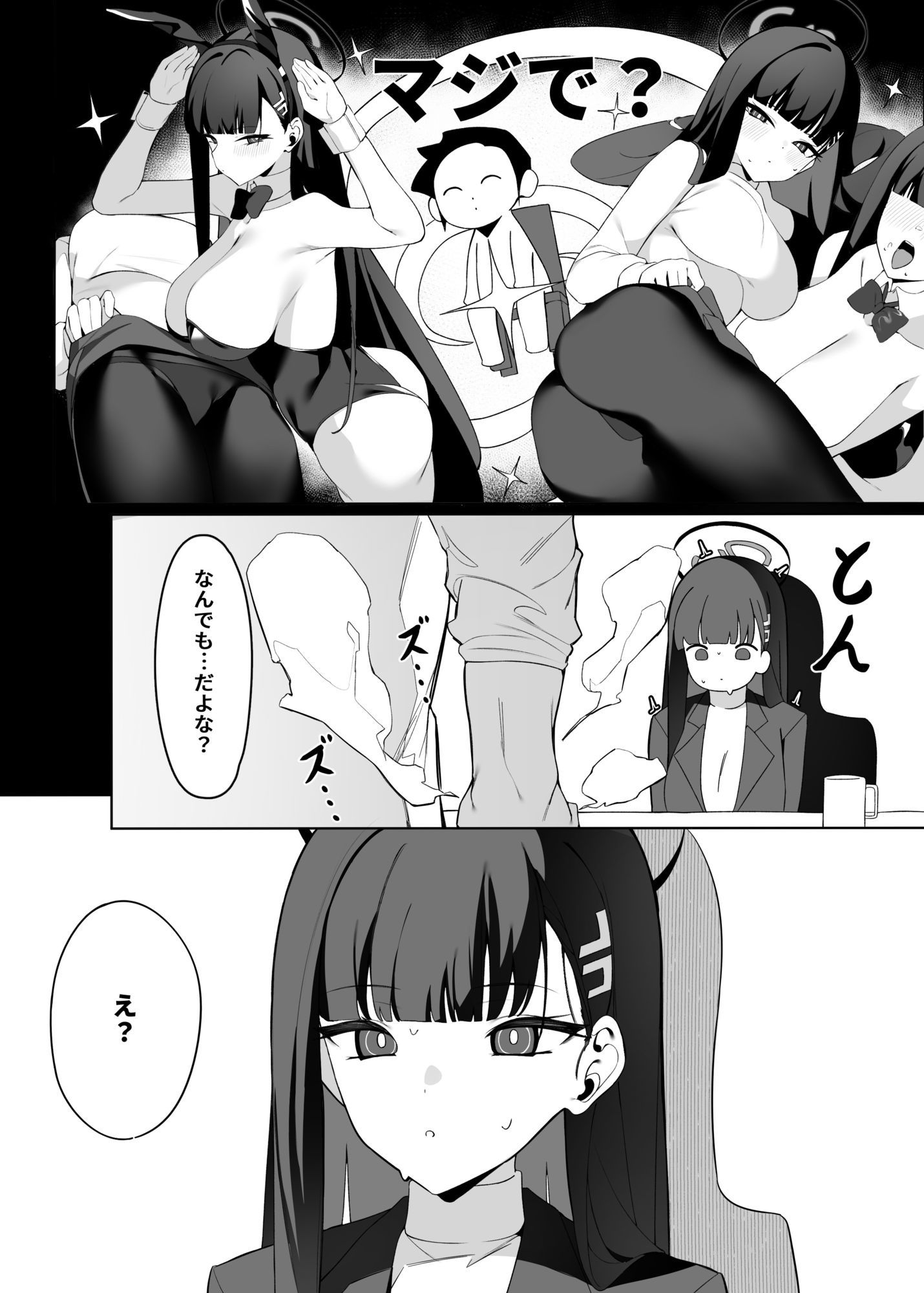 試し読み 6