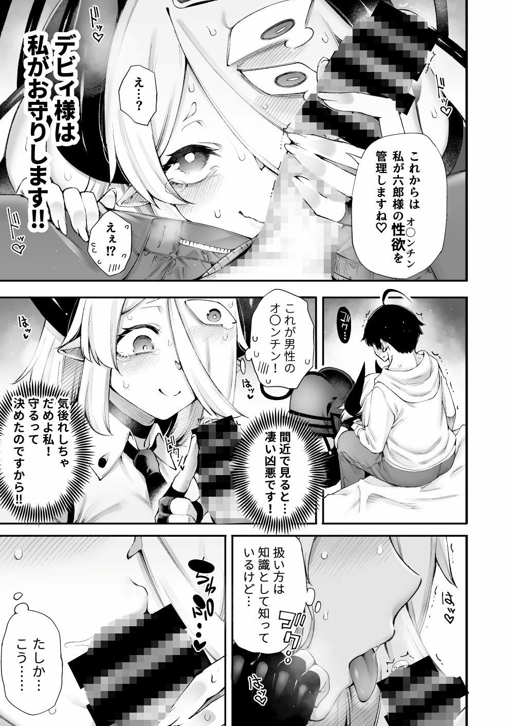 試し読み 4