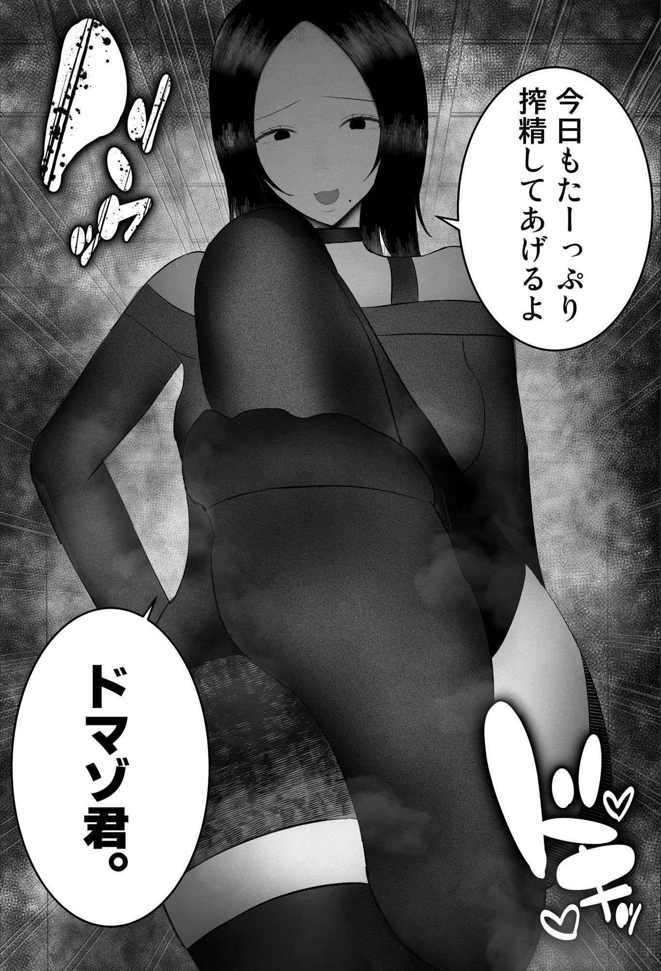 試し読み 10