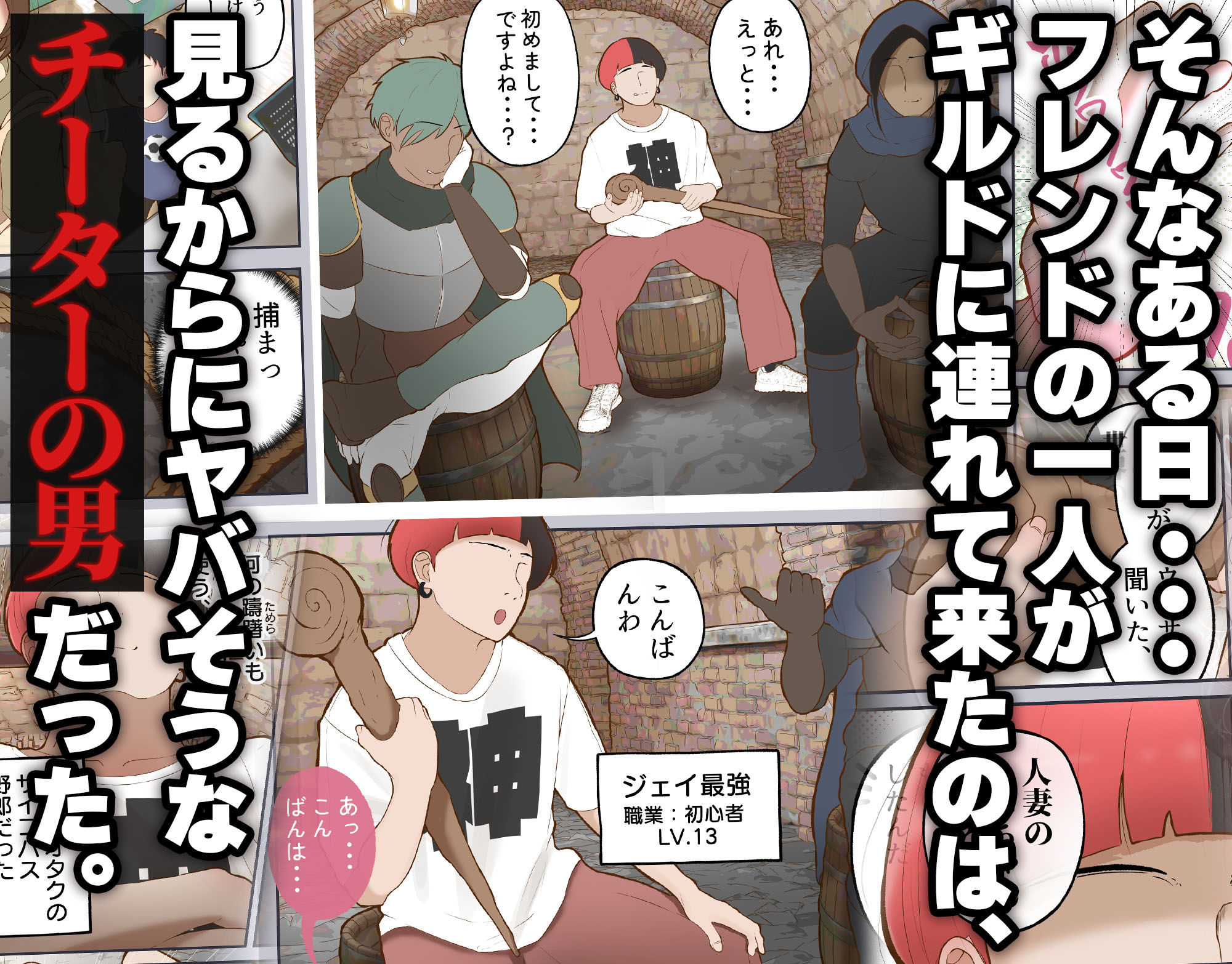 試し読み 4