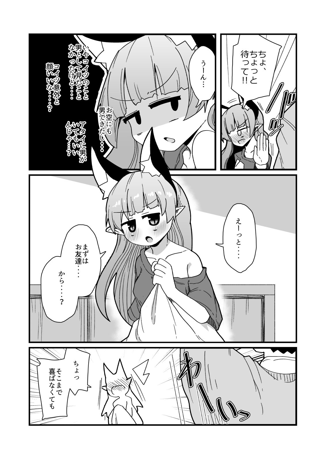 試し読み 7