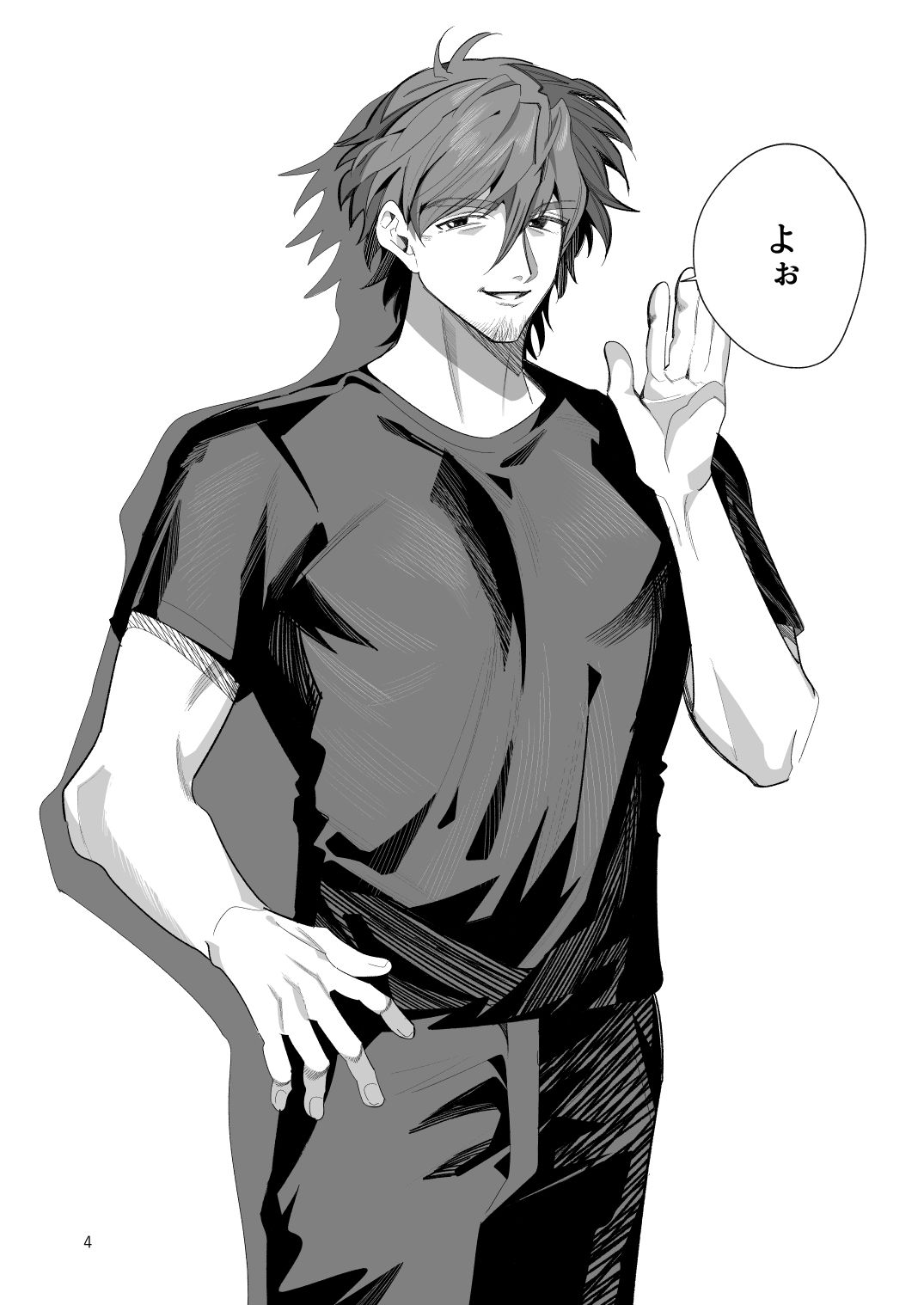 試し読み 3