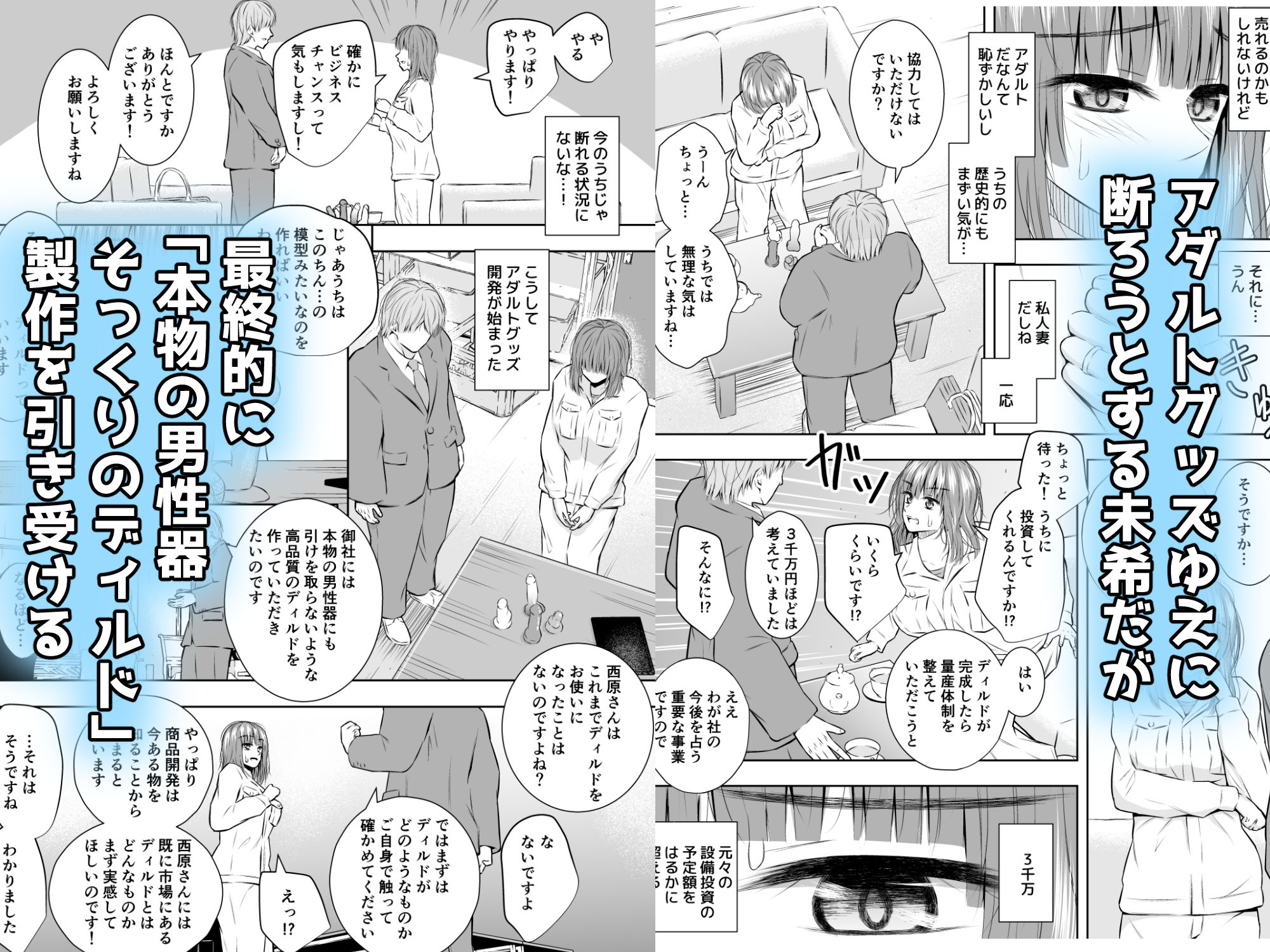 試し読み 3
