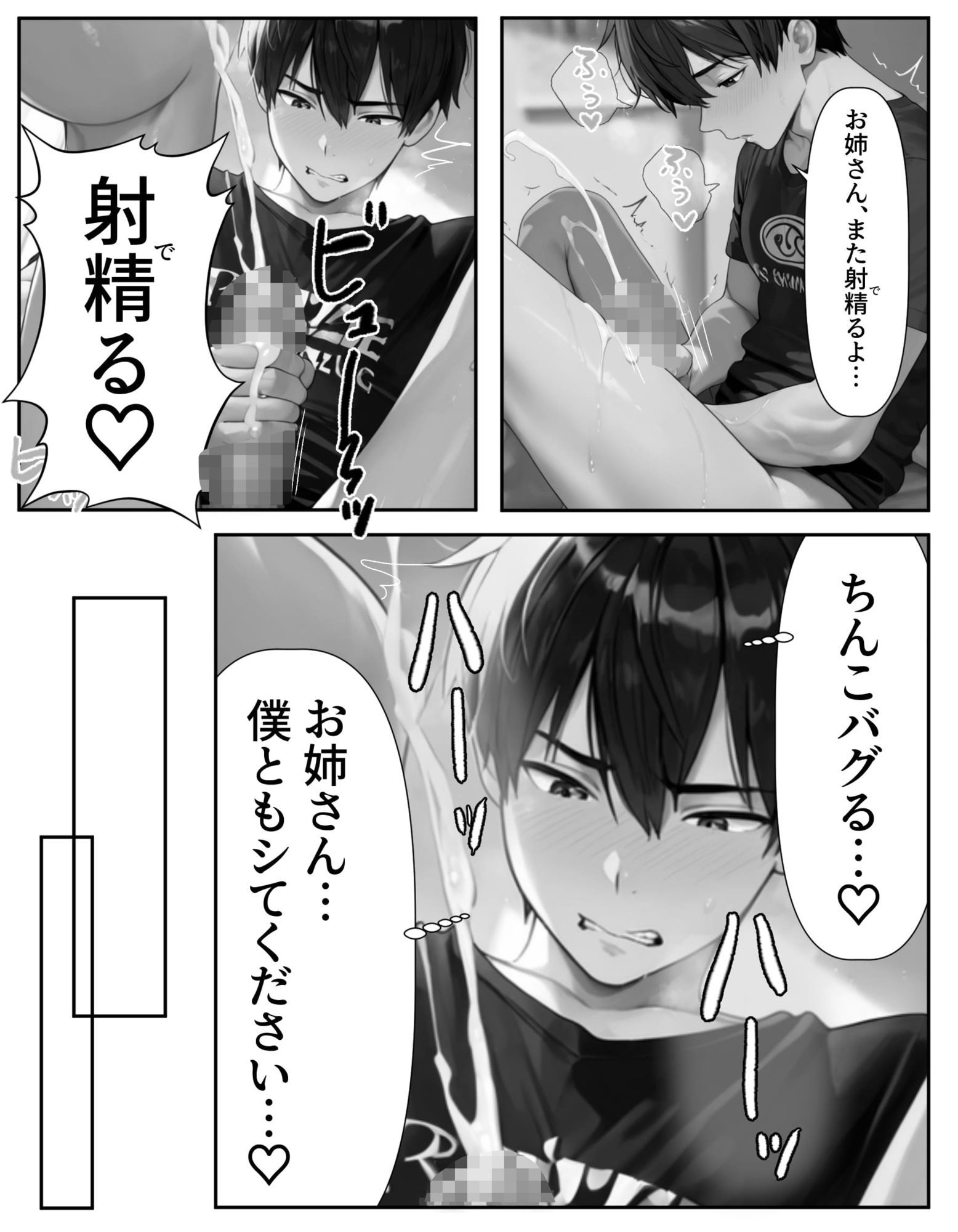 試し読み 10