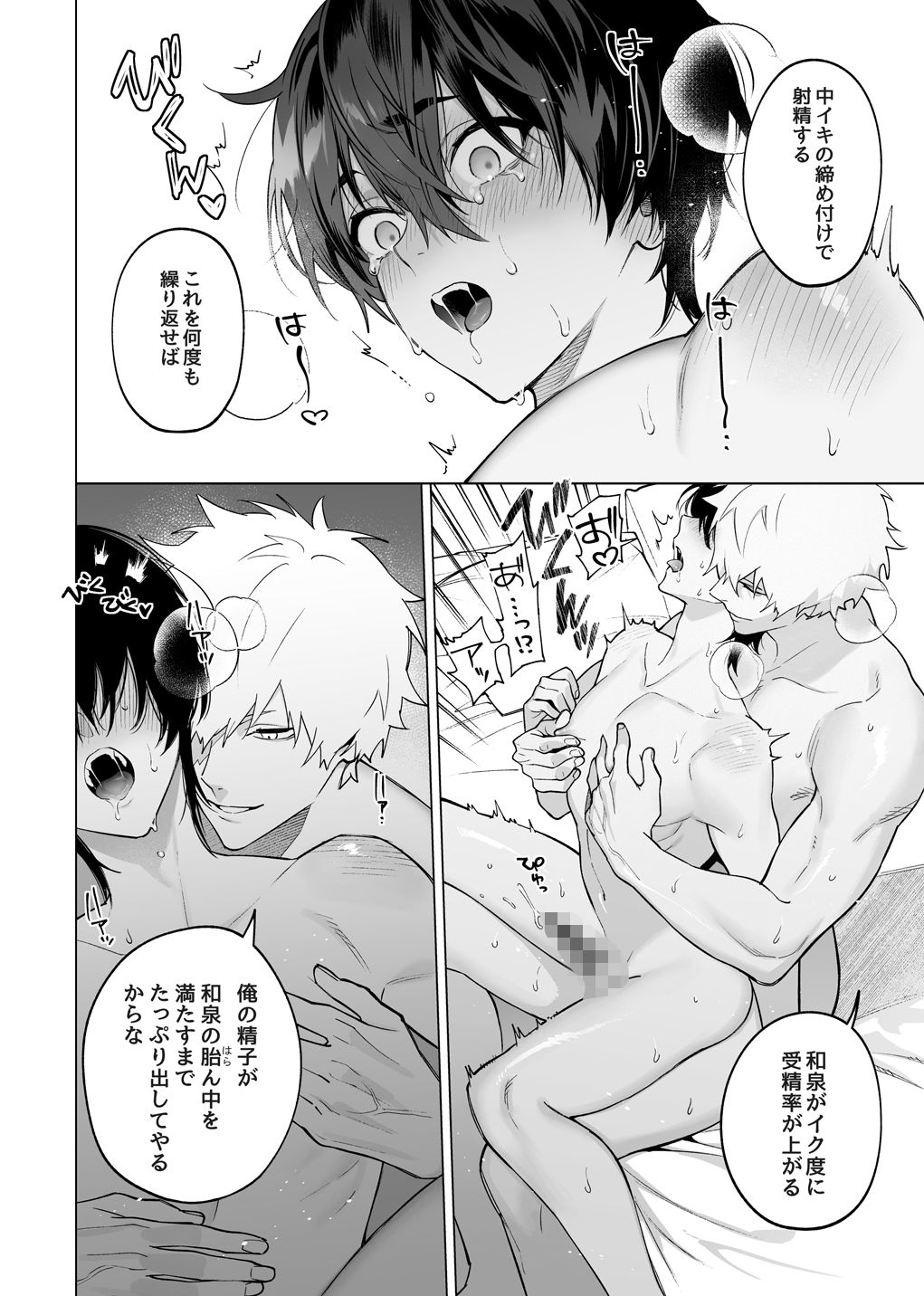 試し読み 4