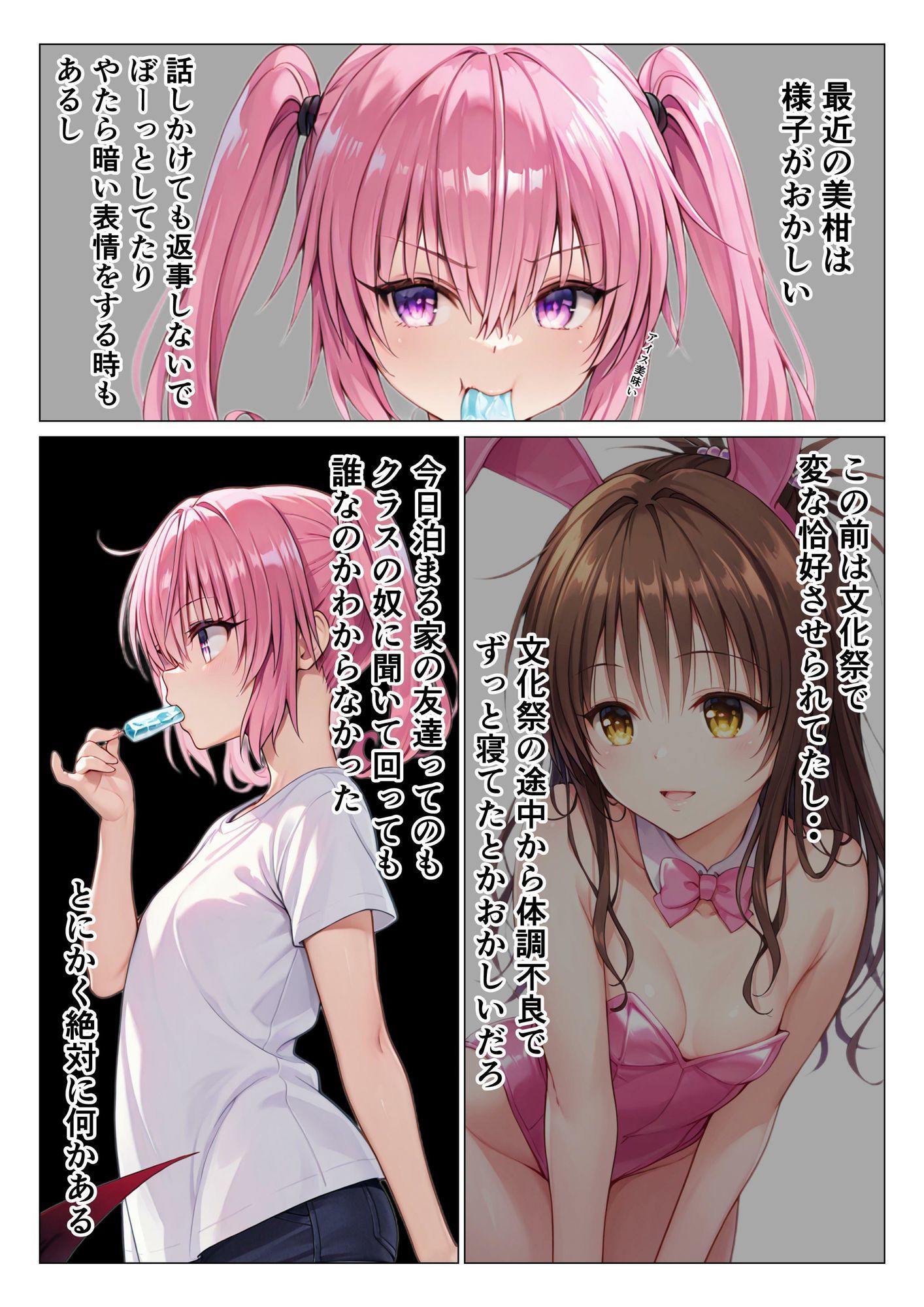 試し読み 4