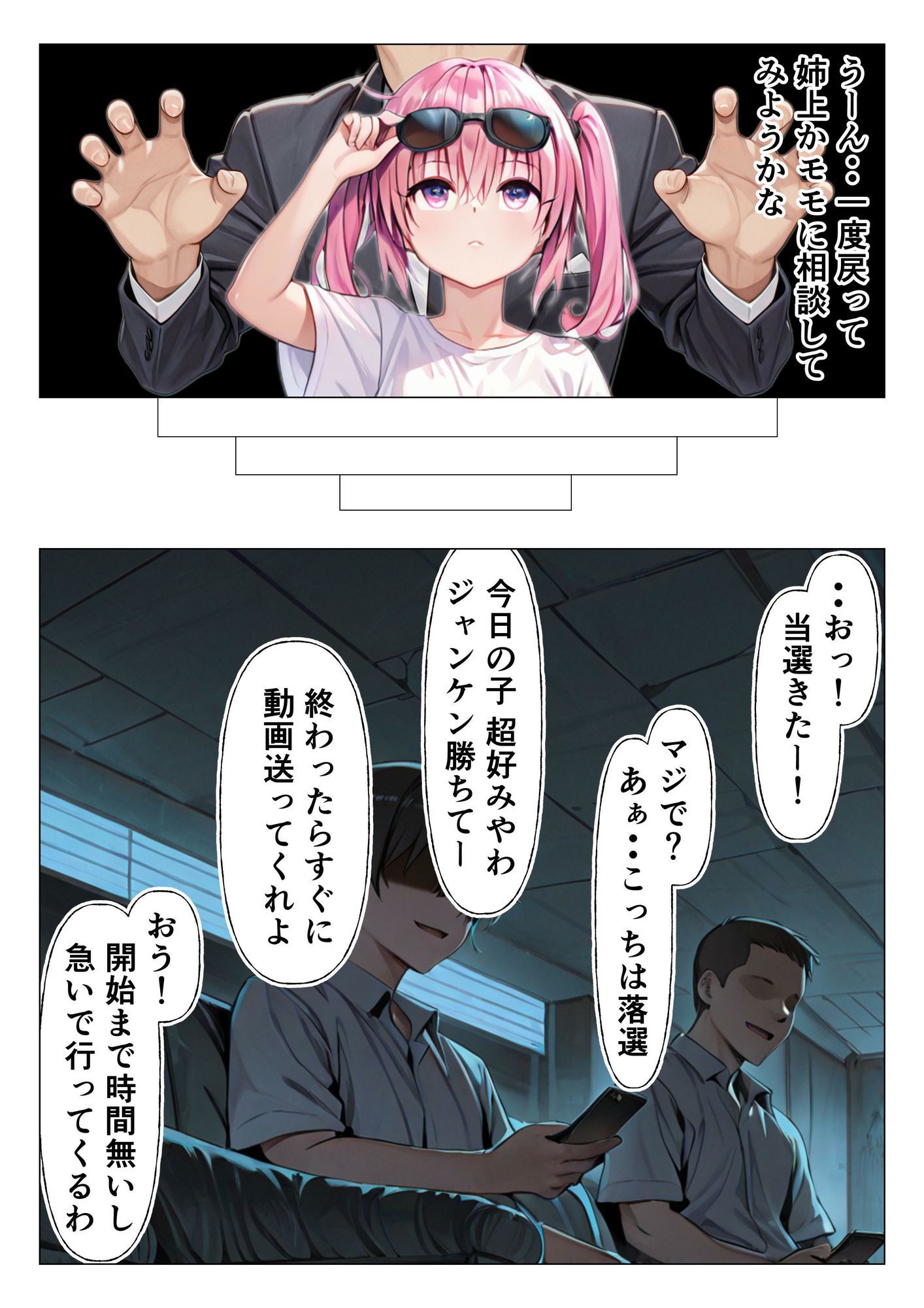 試し読み 6