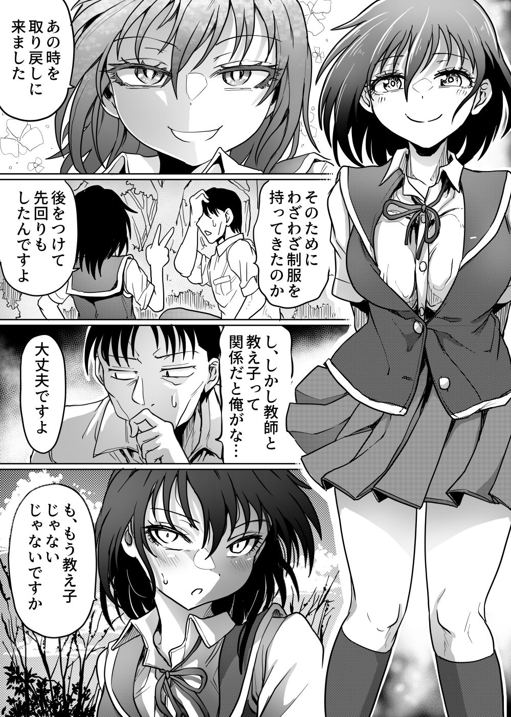 試し読み 3