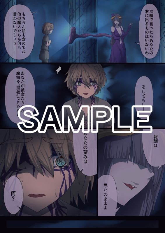 試し読み 2